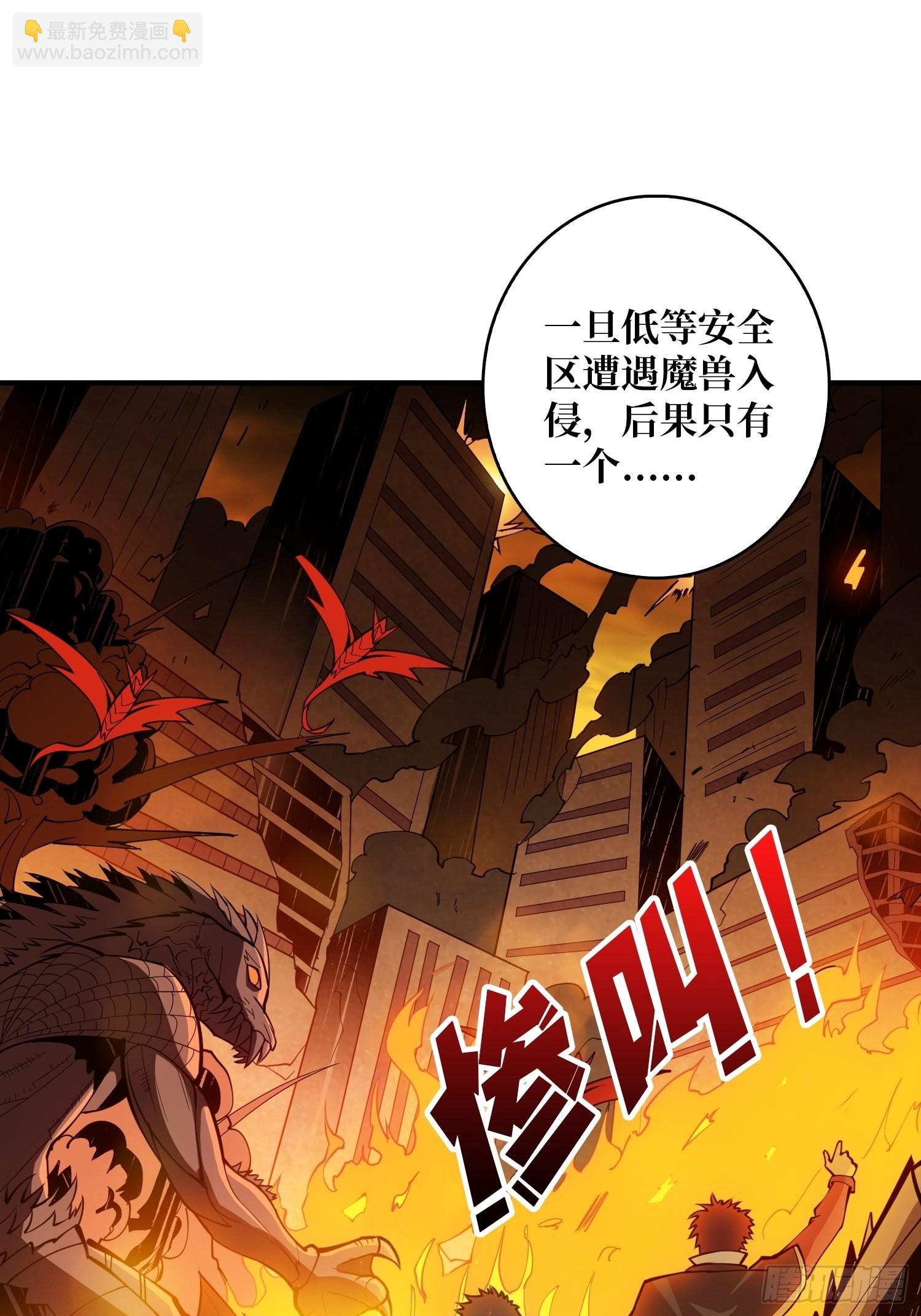 開局就有王者賬號 - 無法拒絕的好處！(1/2) - 1