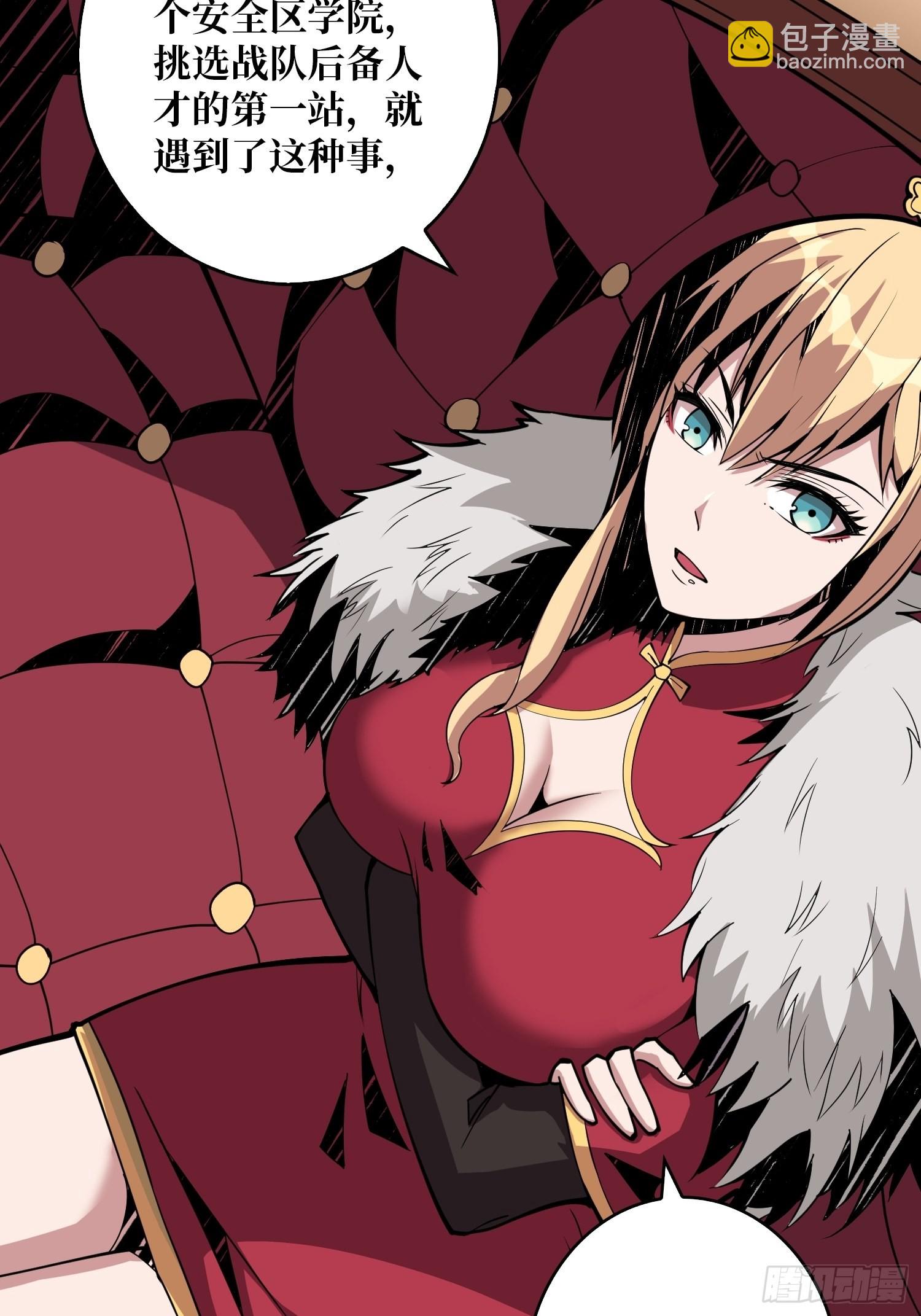 開局就有王者賬號 - 無法拒絕的好處！(1/2) - 3