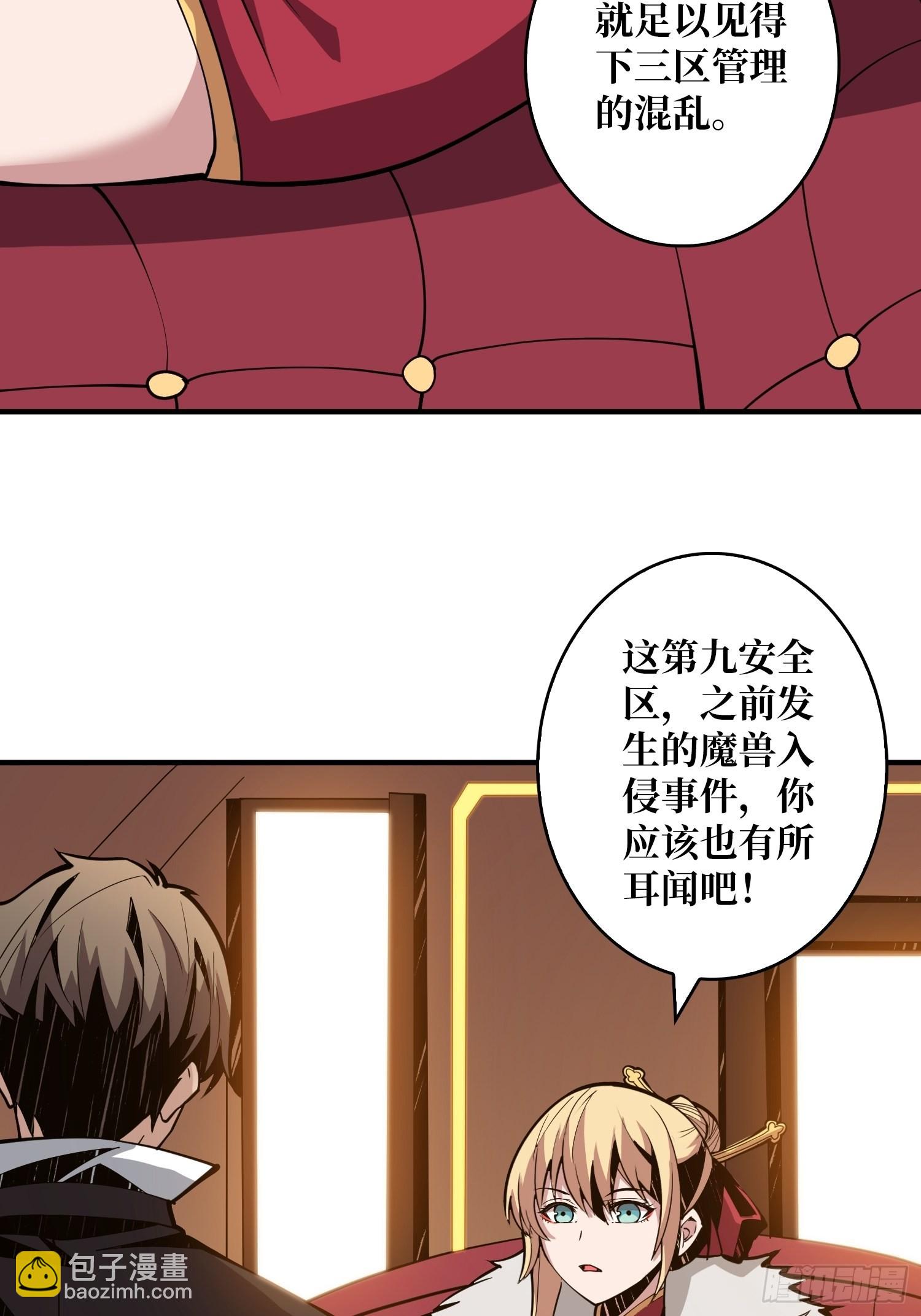 開局就有王者賬號 - 無法拒絕的好處！(1/2) - 4