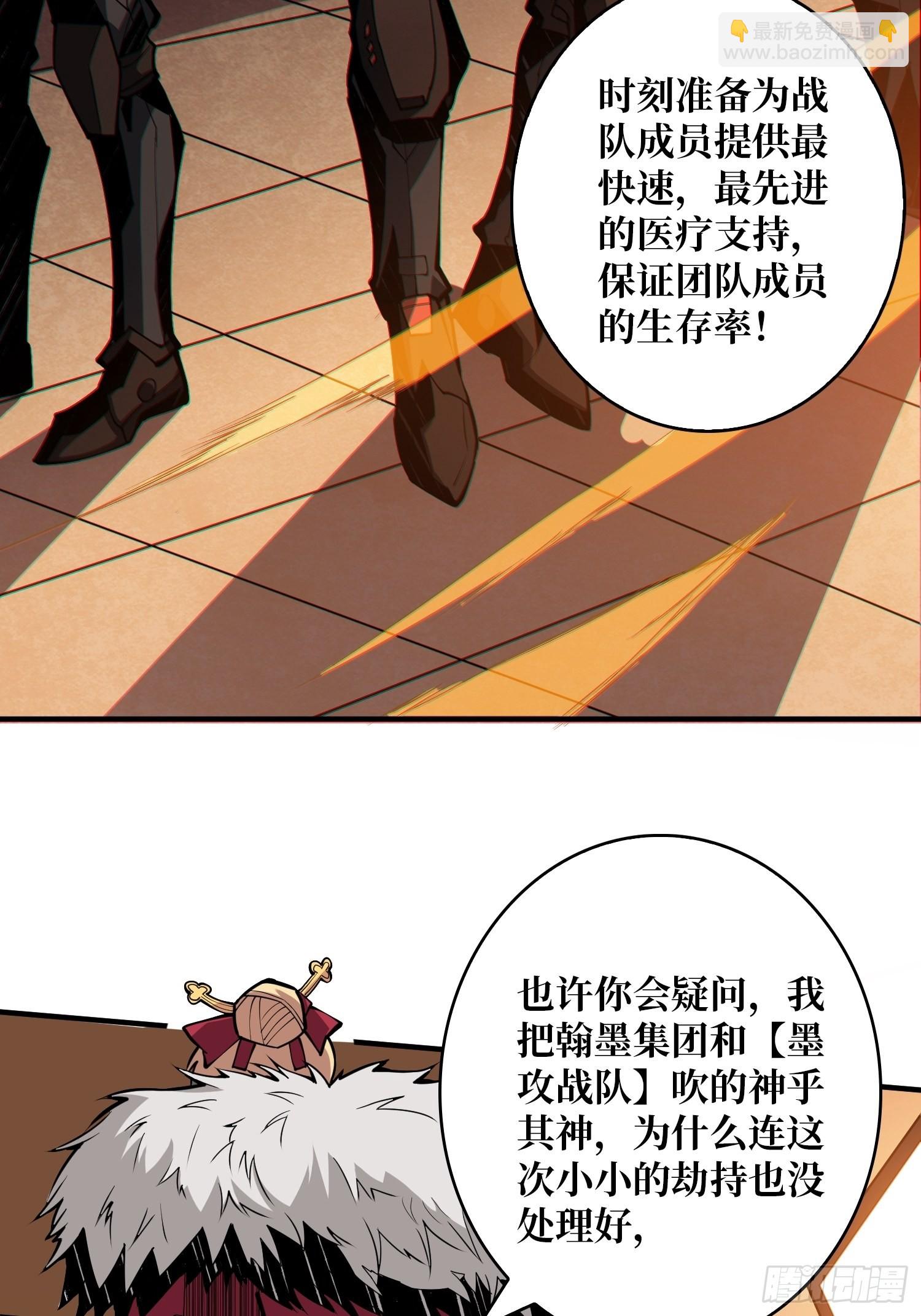 開局就有王者賬號 - 無法拒絕的好處！(1/2) - 3