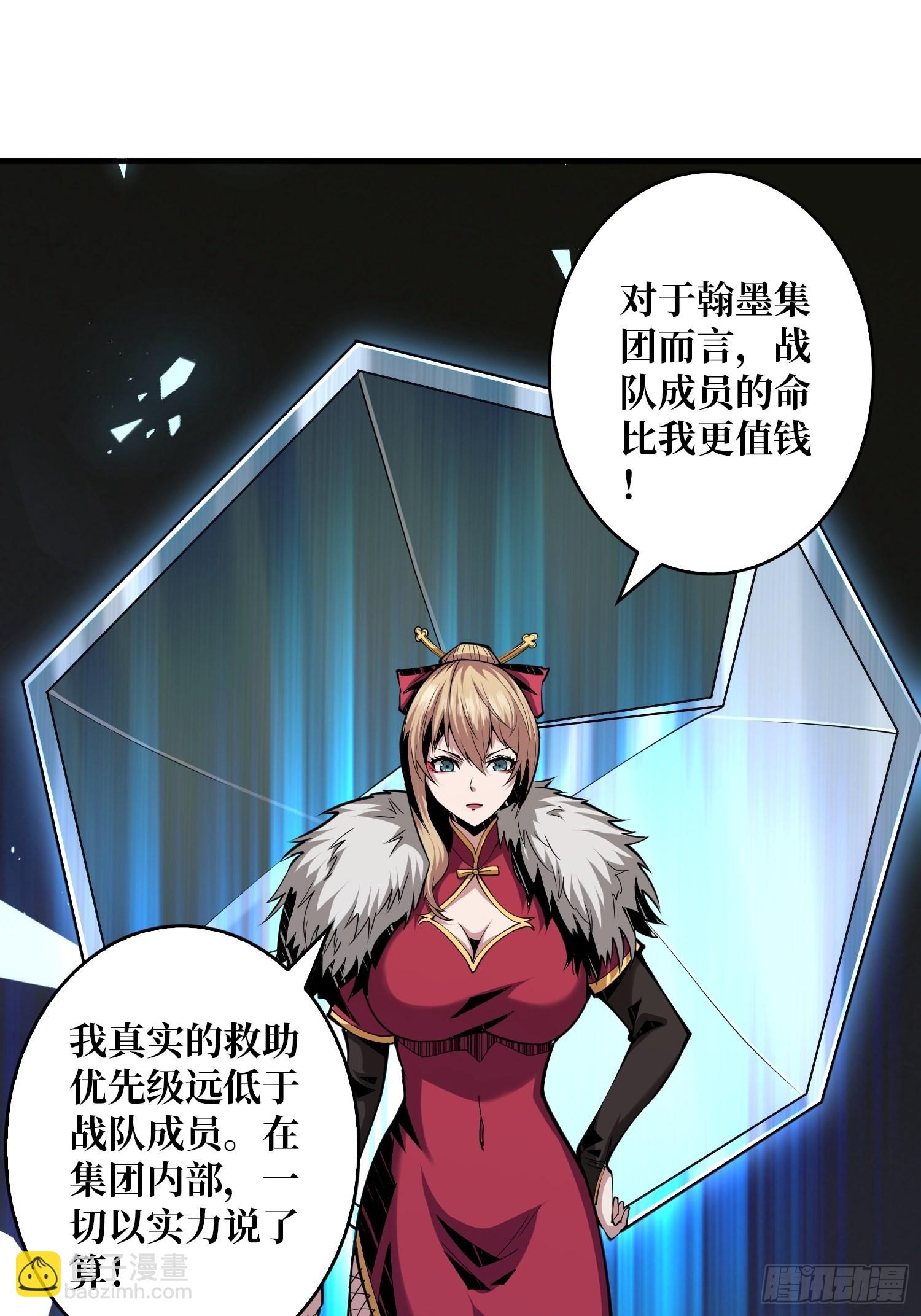 開局就有王者賬號 - 無法拒絕的好處！(1/2) - 7