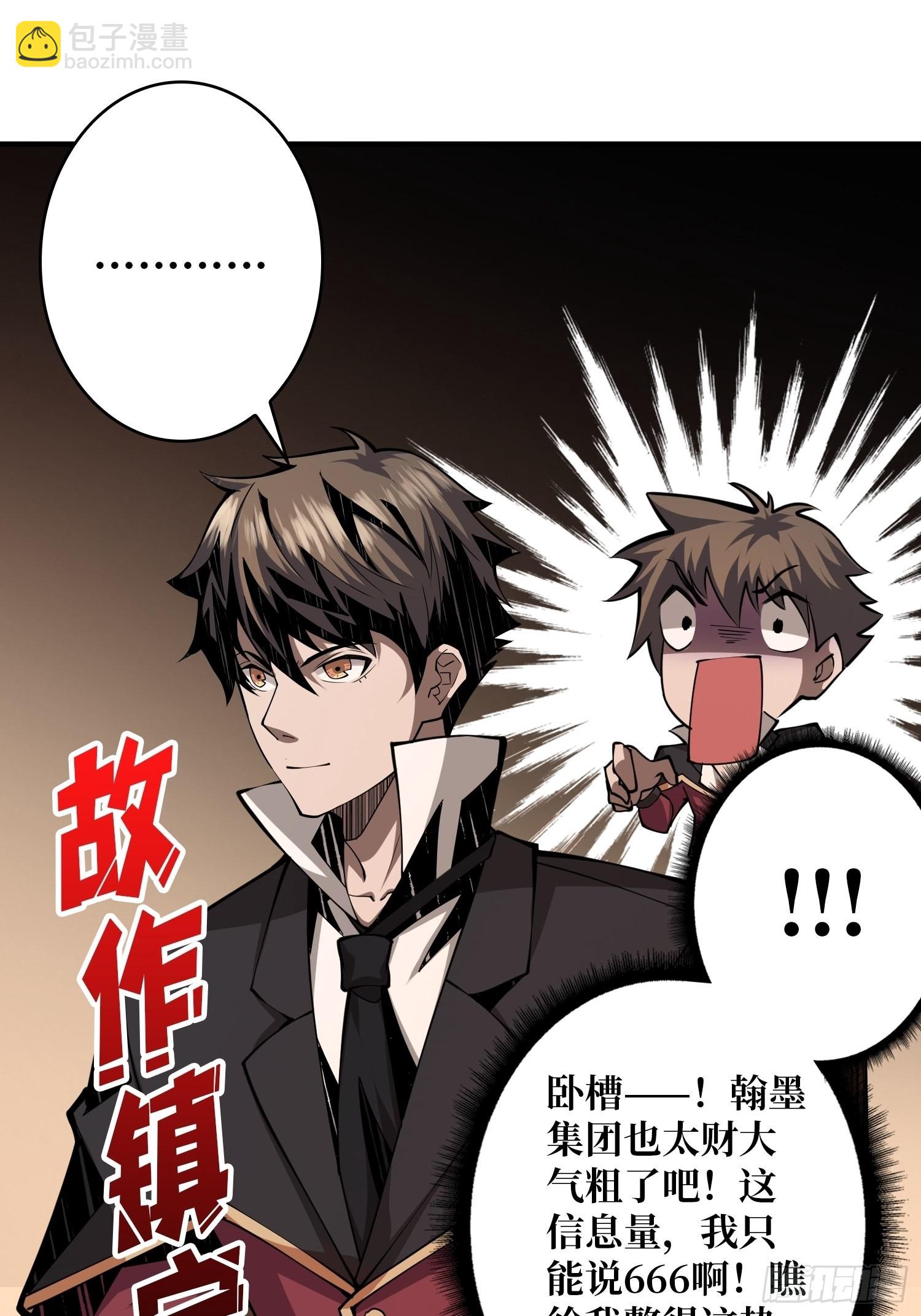 開局就有王者賬號 - 無法拒絕的好處！(1/2) - 1