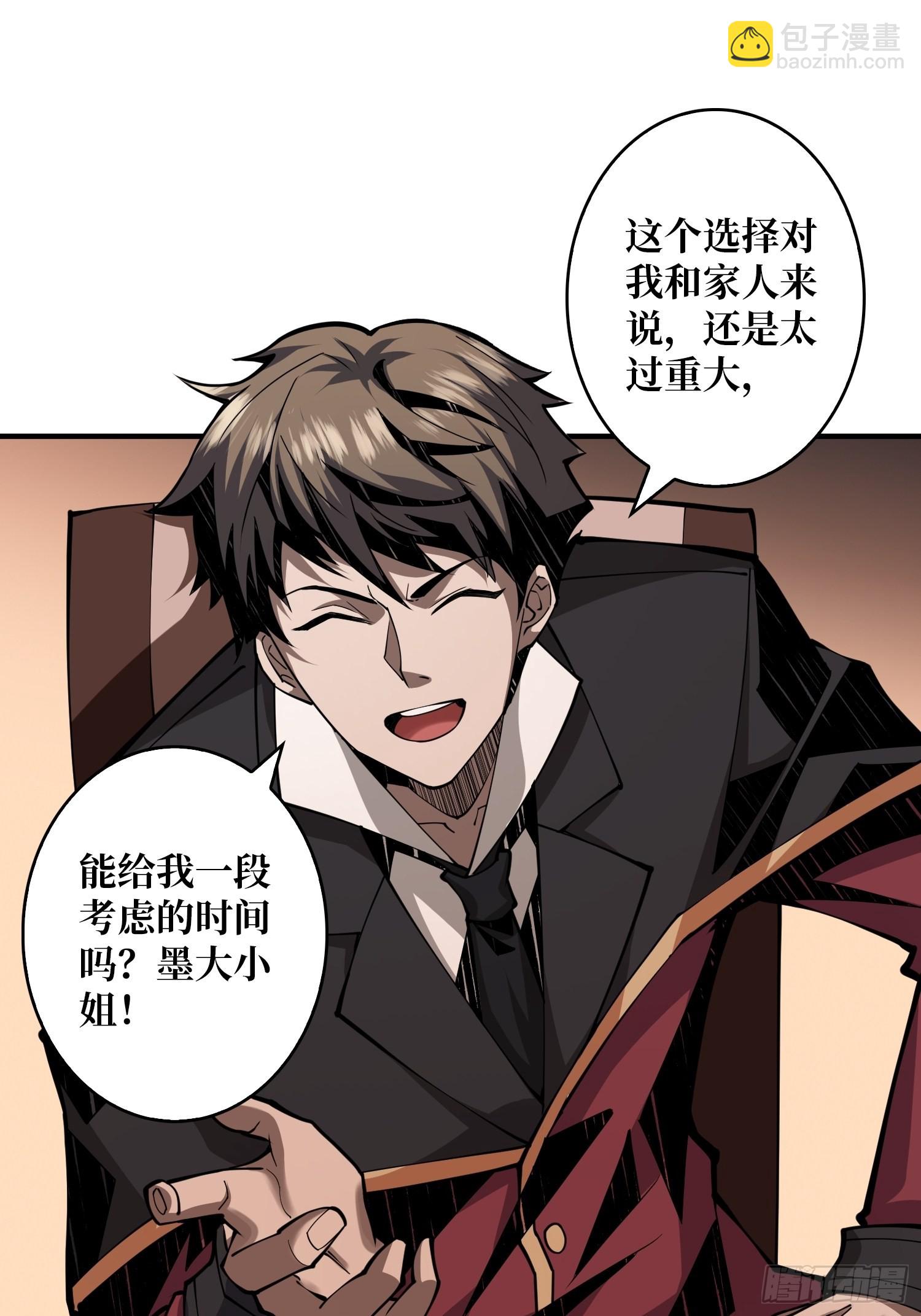 開局就有王者賬號 - 無法拒絕的好處！(1/2) - 4