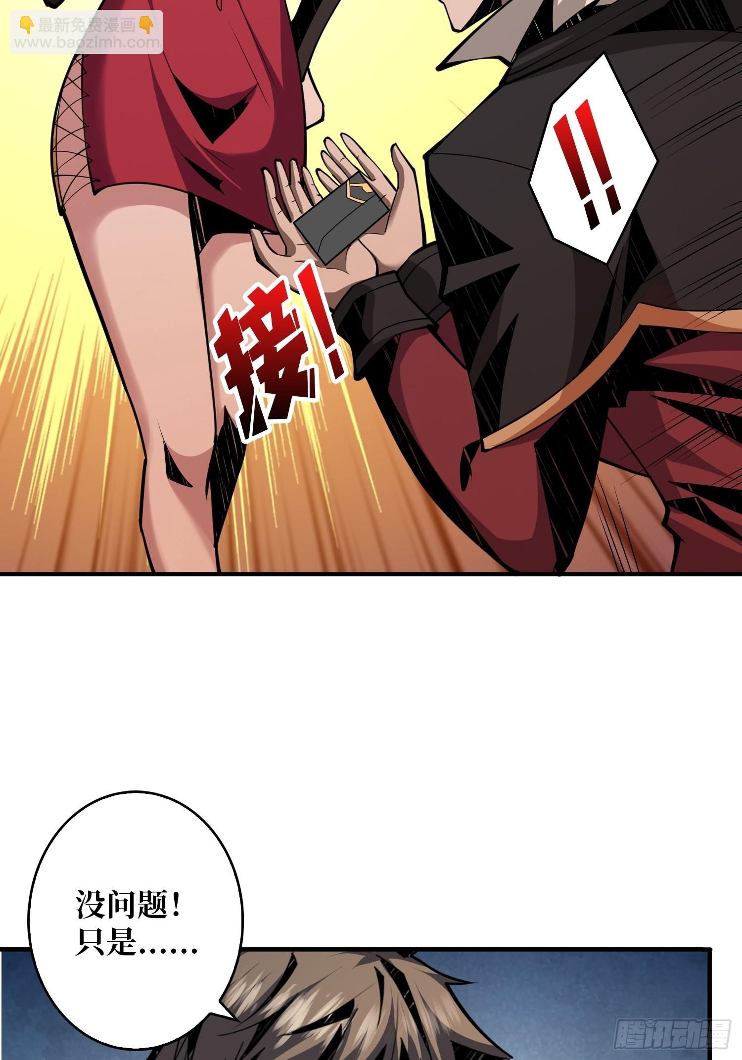 開局就有王者賬號 - 無法拒絕的好處！(1/2) - 6