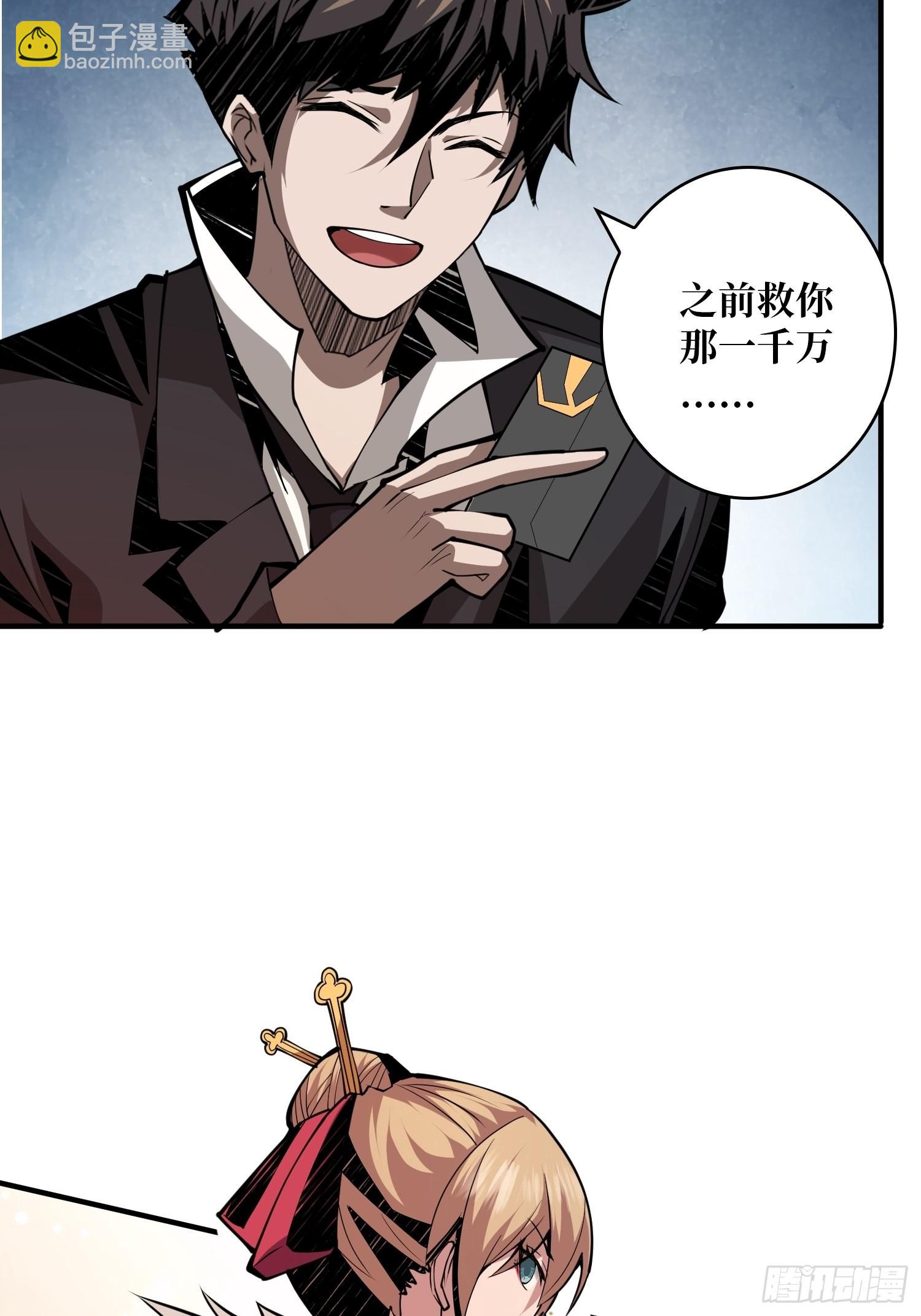 開局就有王者賬號 - 無法拒絕的好處！(1/2) - 7