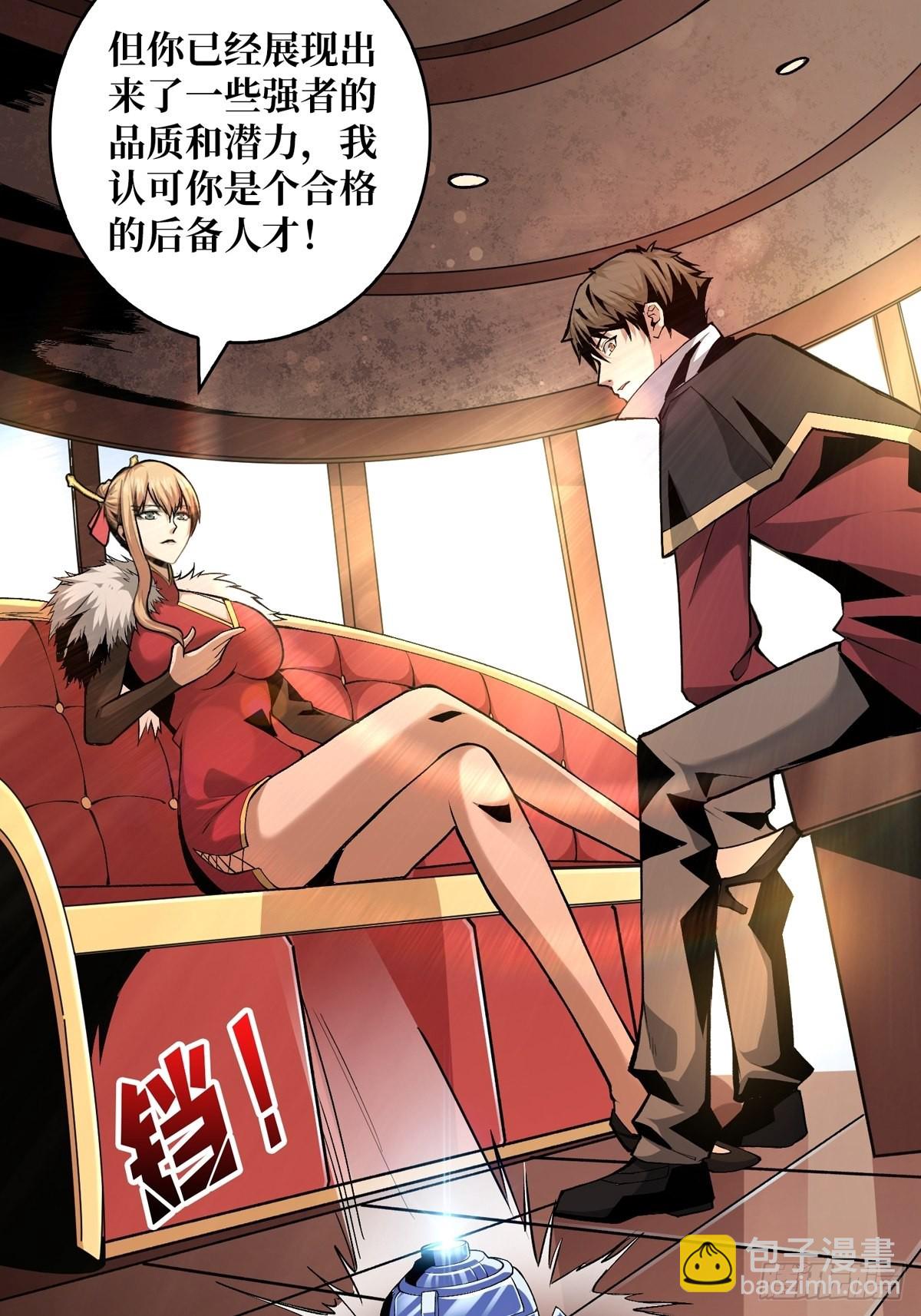 開局就有王者賬號 - 無法拒絕的好處！(1/2) - 4