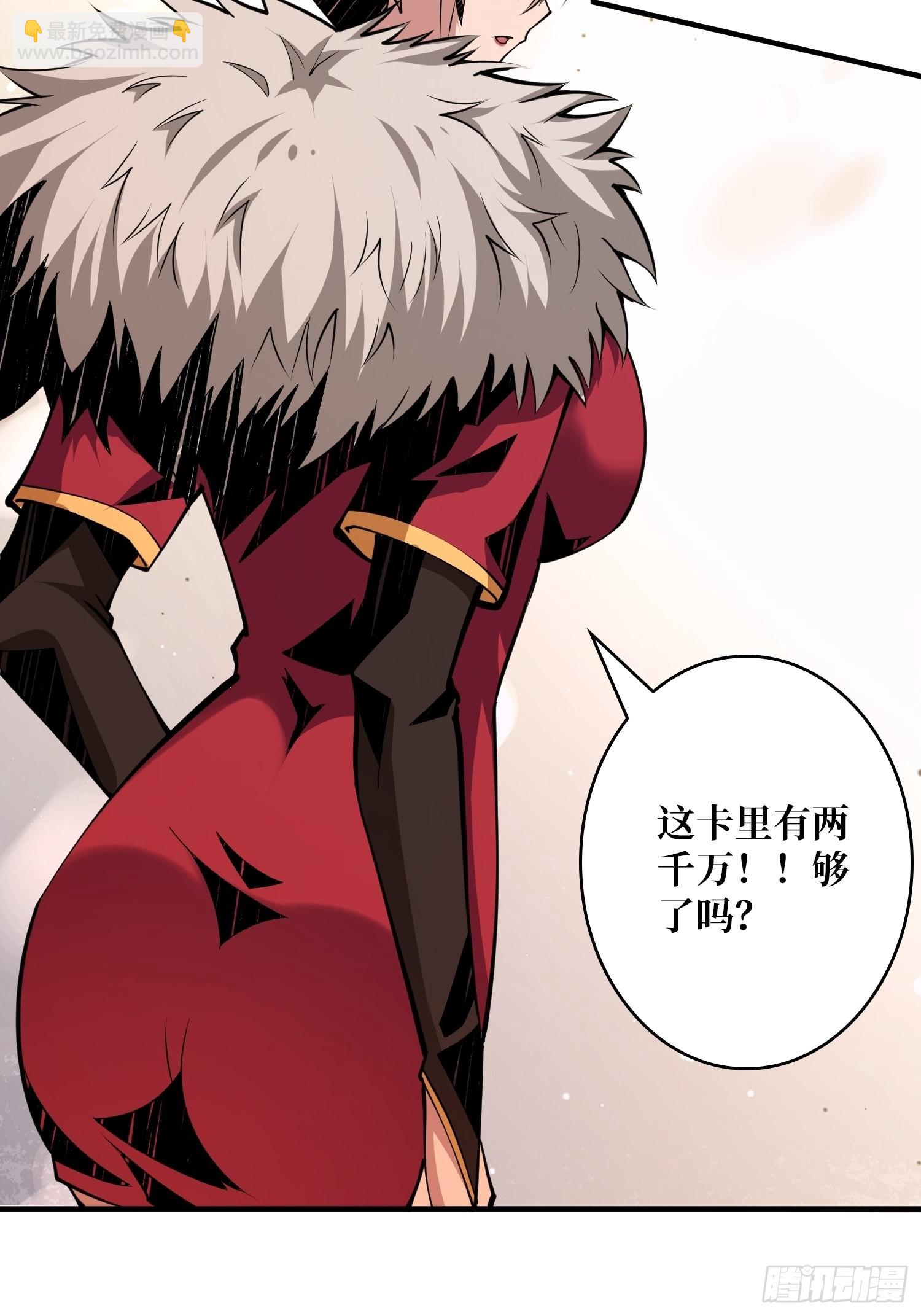 開局就有王者賬號 - 無法拒絕的好處！(1/2) - 8