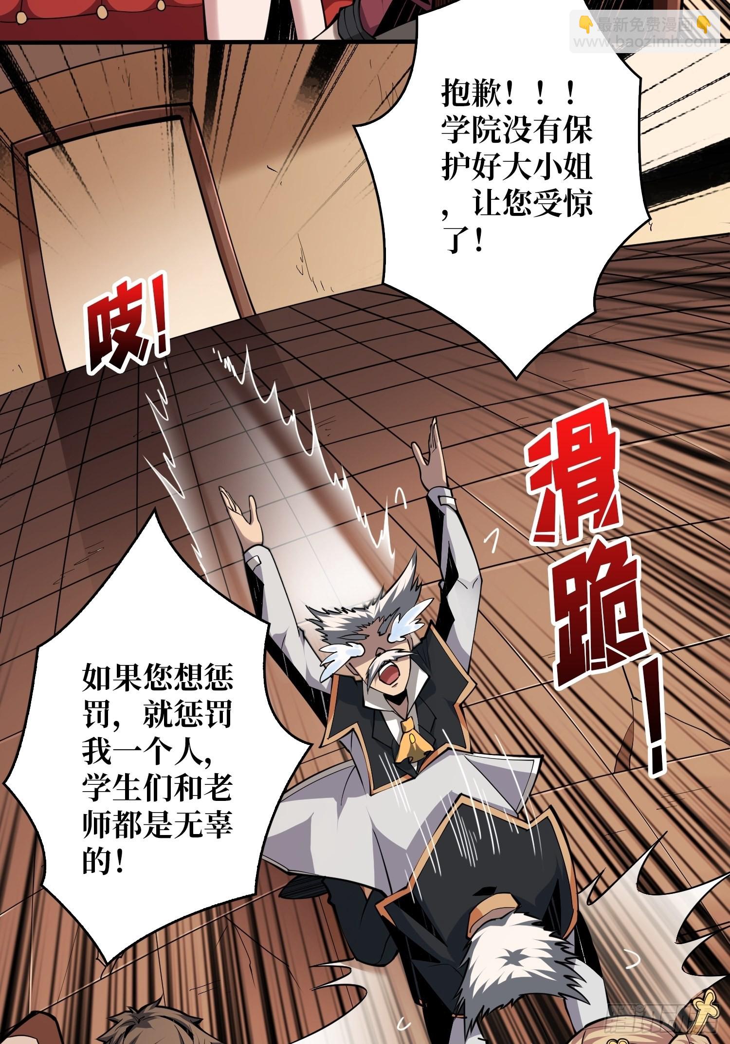 開局就有王者賬號 - 無法拒絕的好處！(1/2) - 3