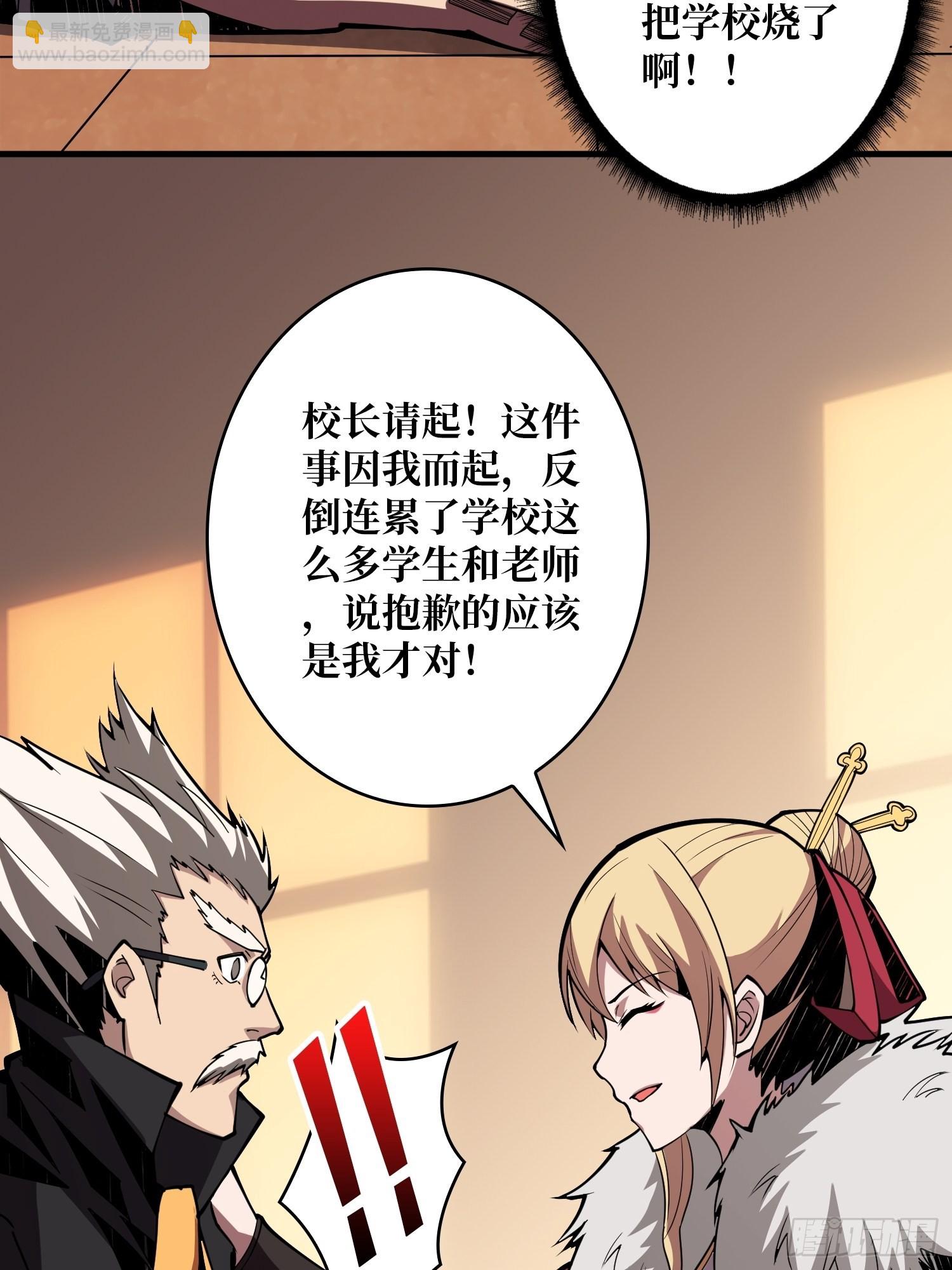 開局就有王者賬號 - 無法拒絕的好處！(1/2) - 6