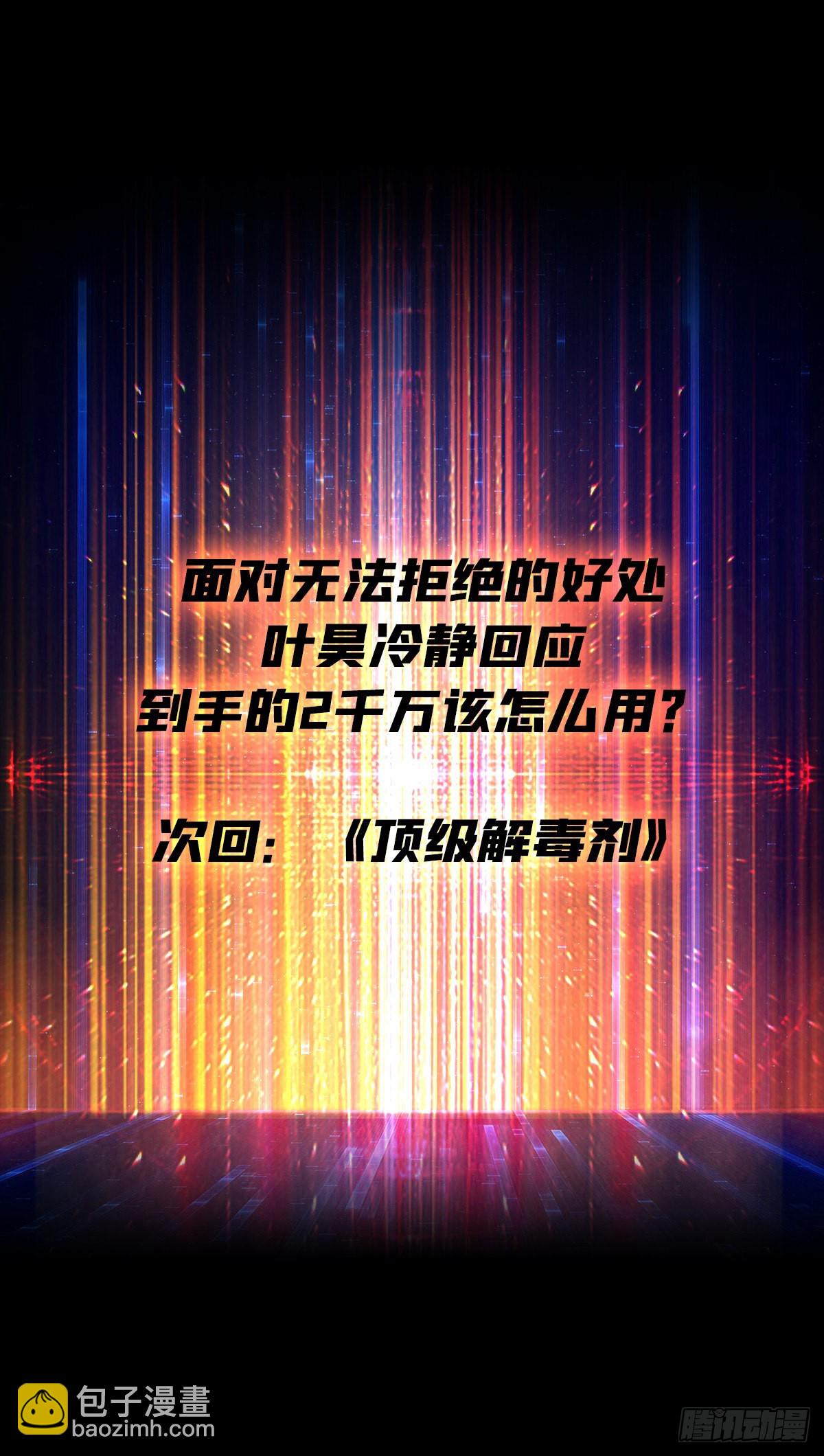 開局就有王者賬號 - 無法拒絕的好處！(2/2) - 3