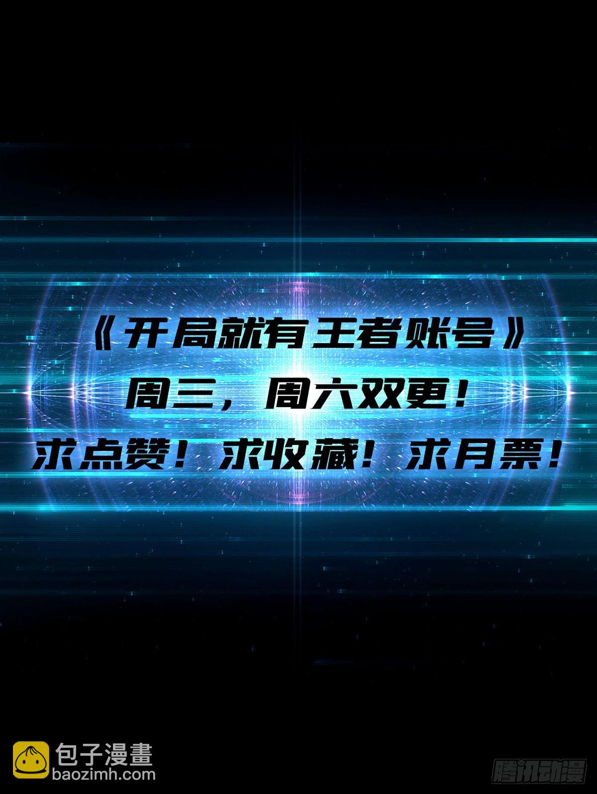 開局就有王者賬號 - 無法拒絕的好處！(2/2) - 2