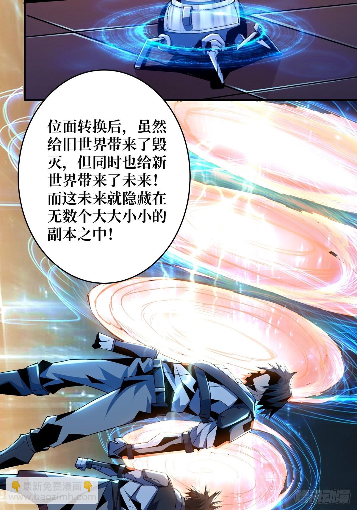 開局就有王者賬號 - 無法拒絕的好處！(1/2) - 6