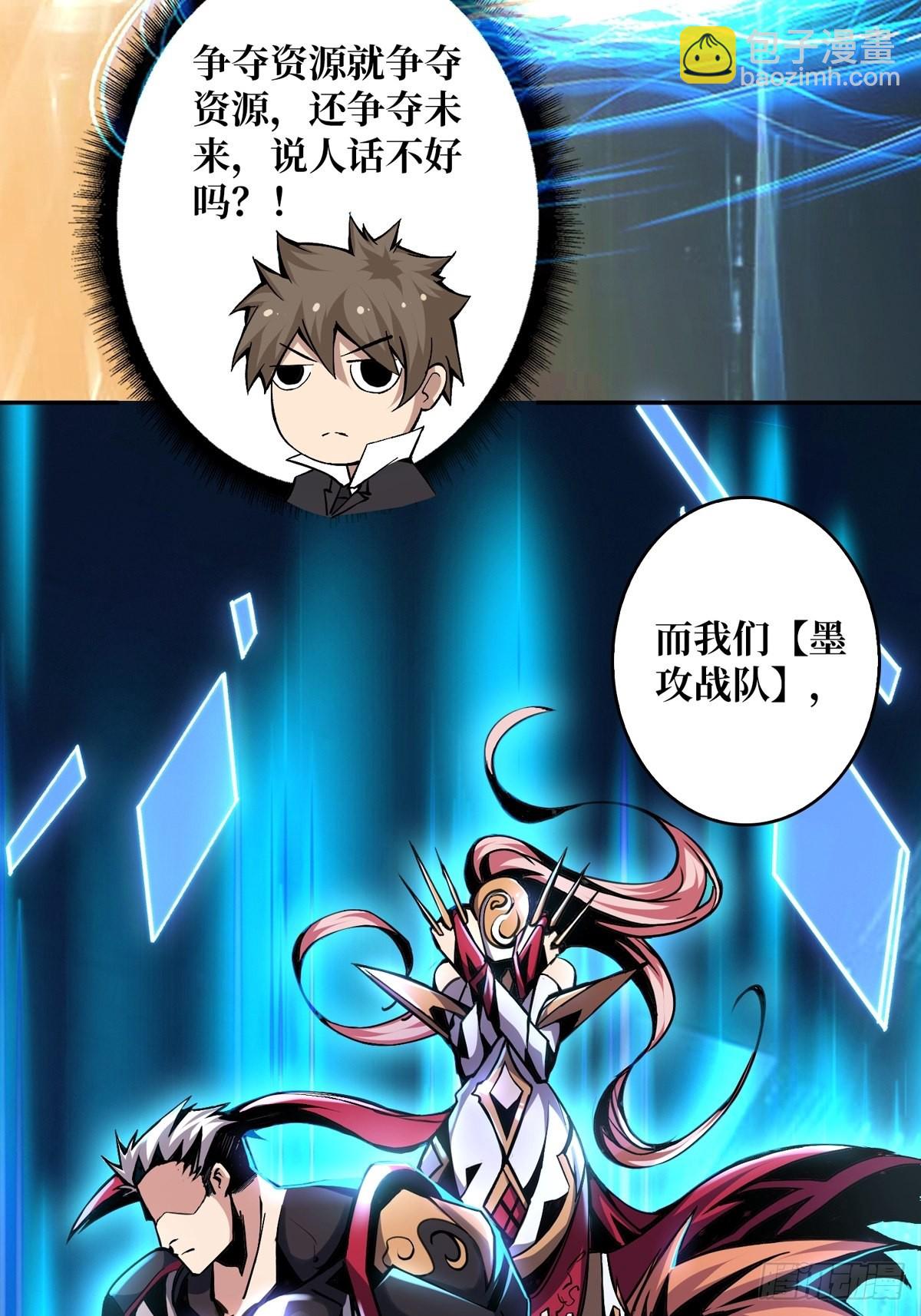 開局就有王者賬號 - 無法拒絕的好處！(1/2) - 8