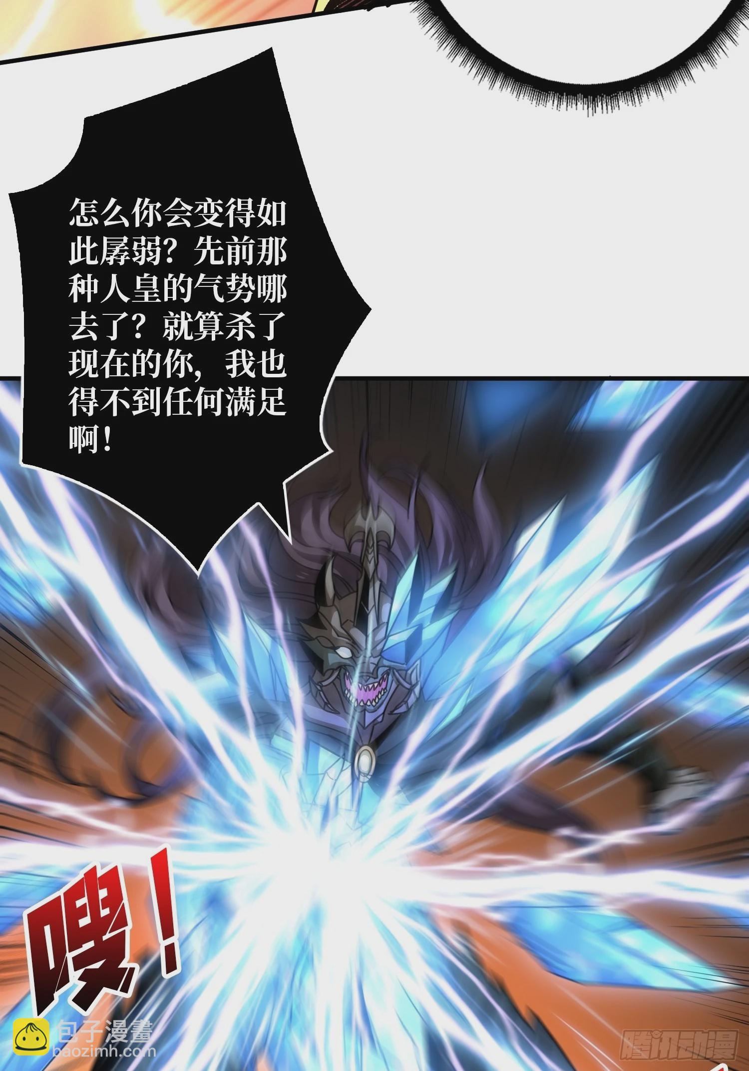 開局就有王者賬號 - 現實&amp;amp;夢境？(1/2) - 4