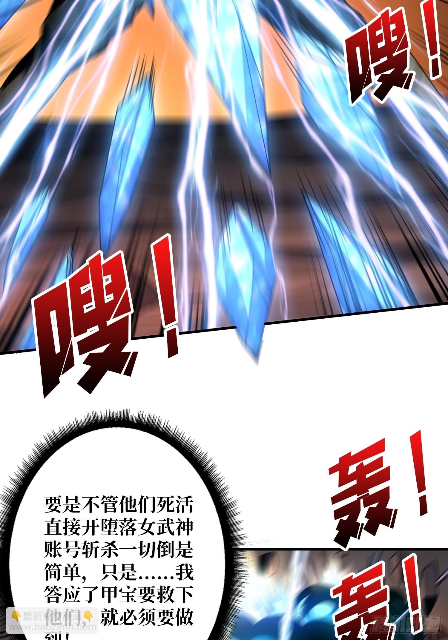 開局就有王者賬號 - 現實&amp;amp;夢境？(1/2) - 5