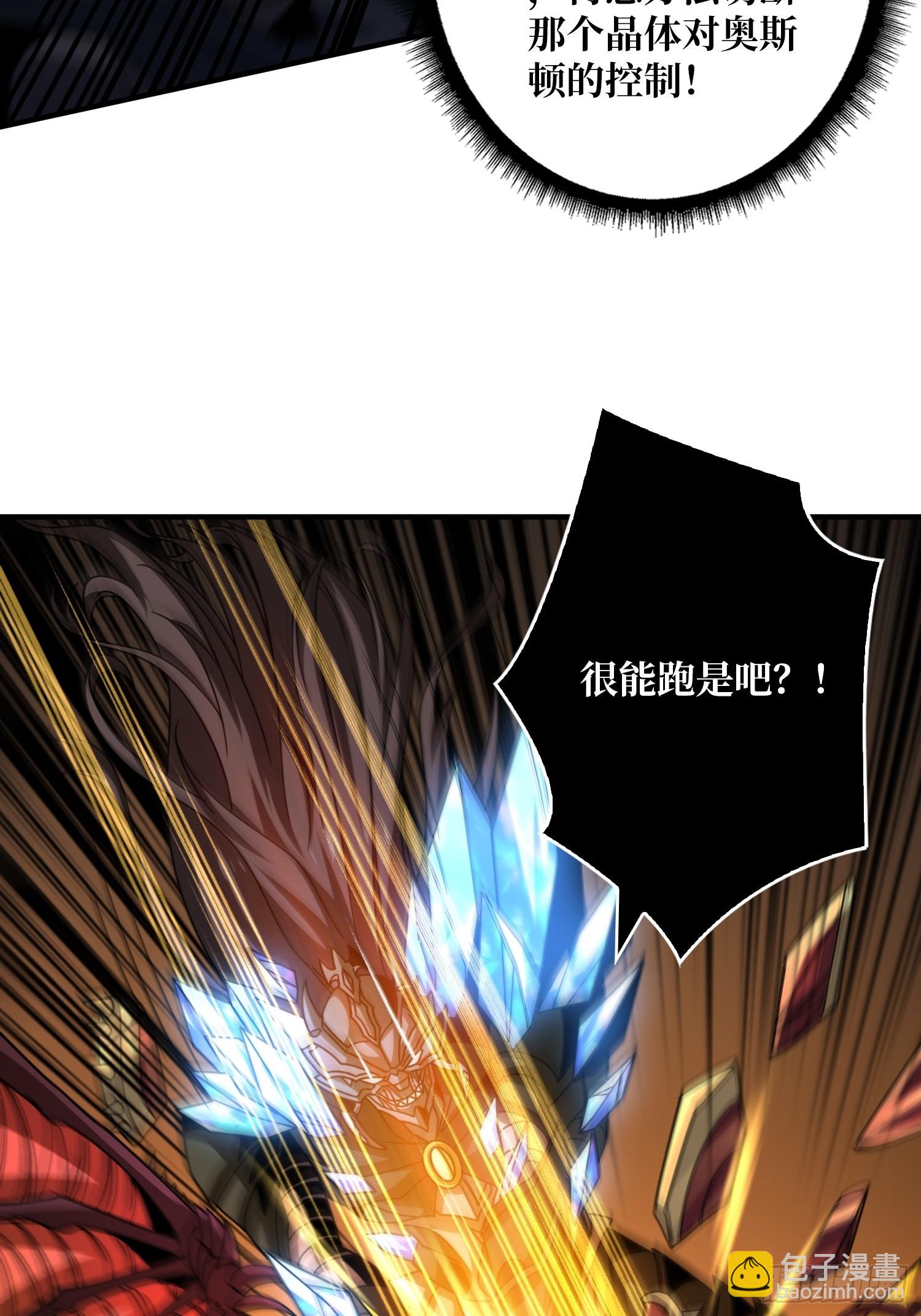 開局就有王者賬號 - 現實&amp;amp;夢境？(1/2) - 7