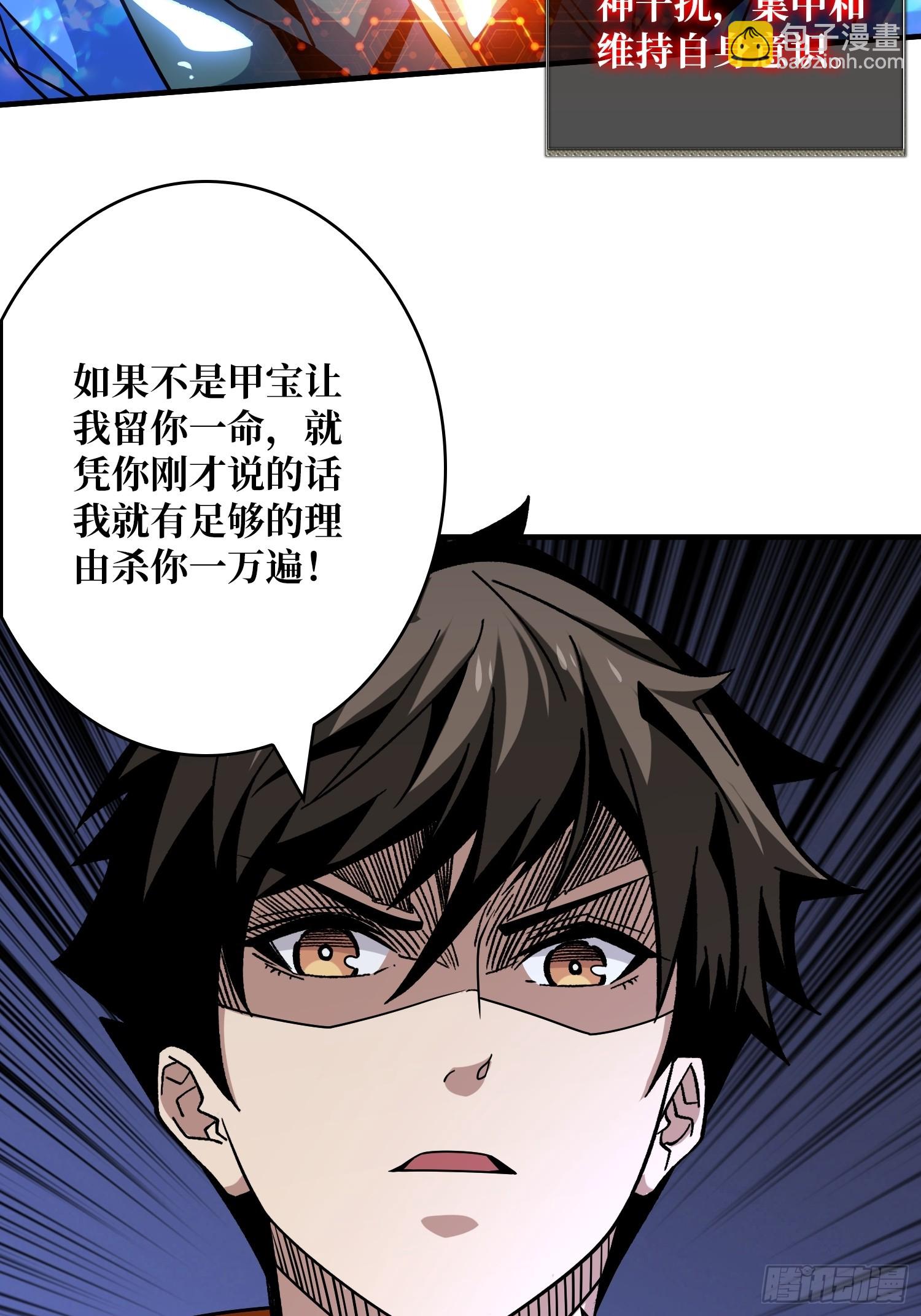 開局就有王者賬號 - 現實&amp;amp;夢境？(1/2) - 3