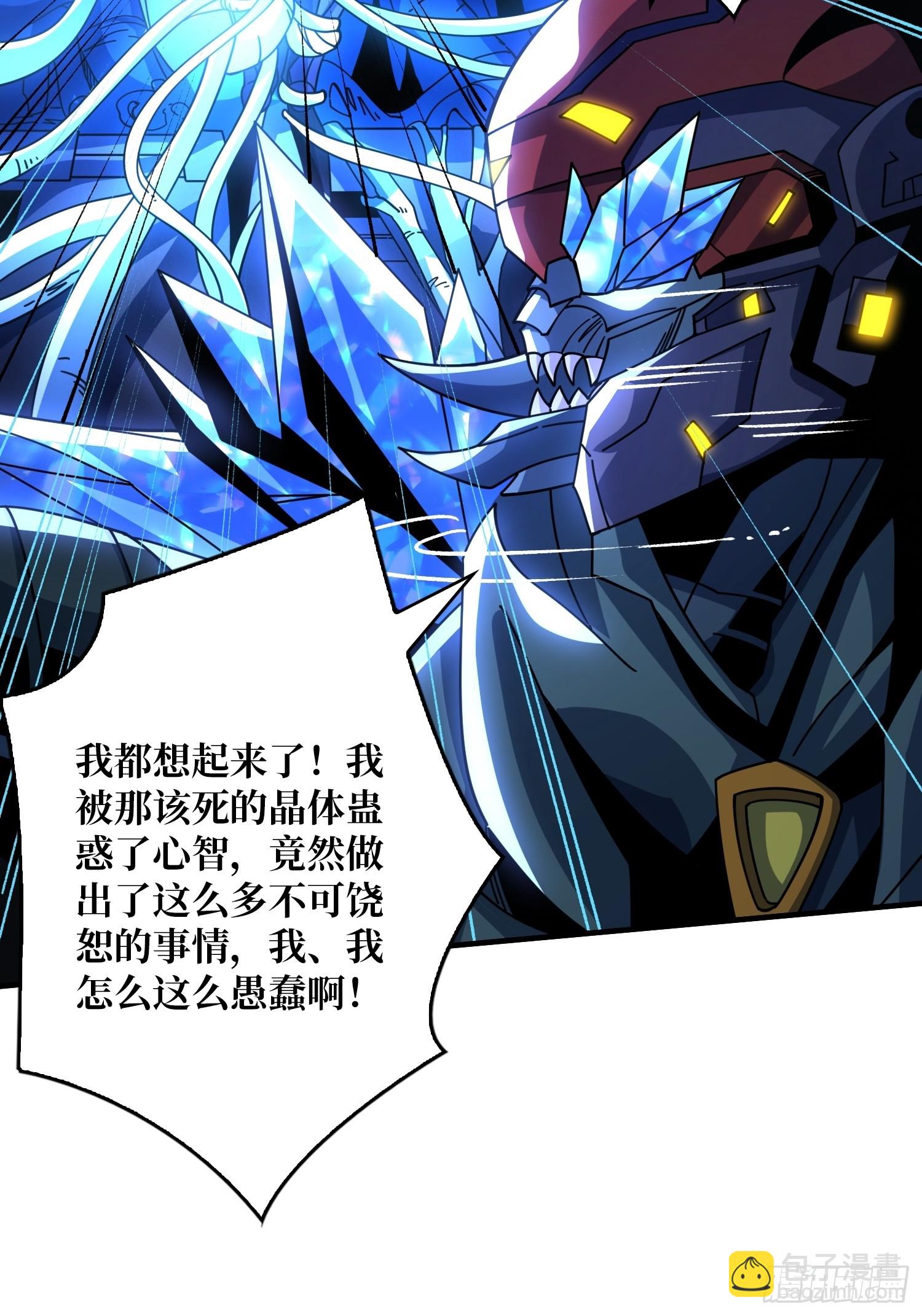 開局就有王者賬號 - 現實&amp;amp;夢境？(1/2) - 5