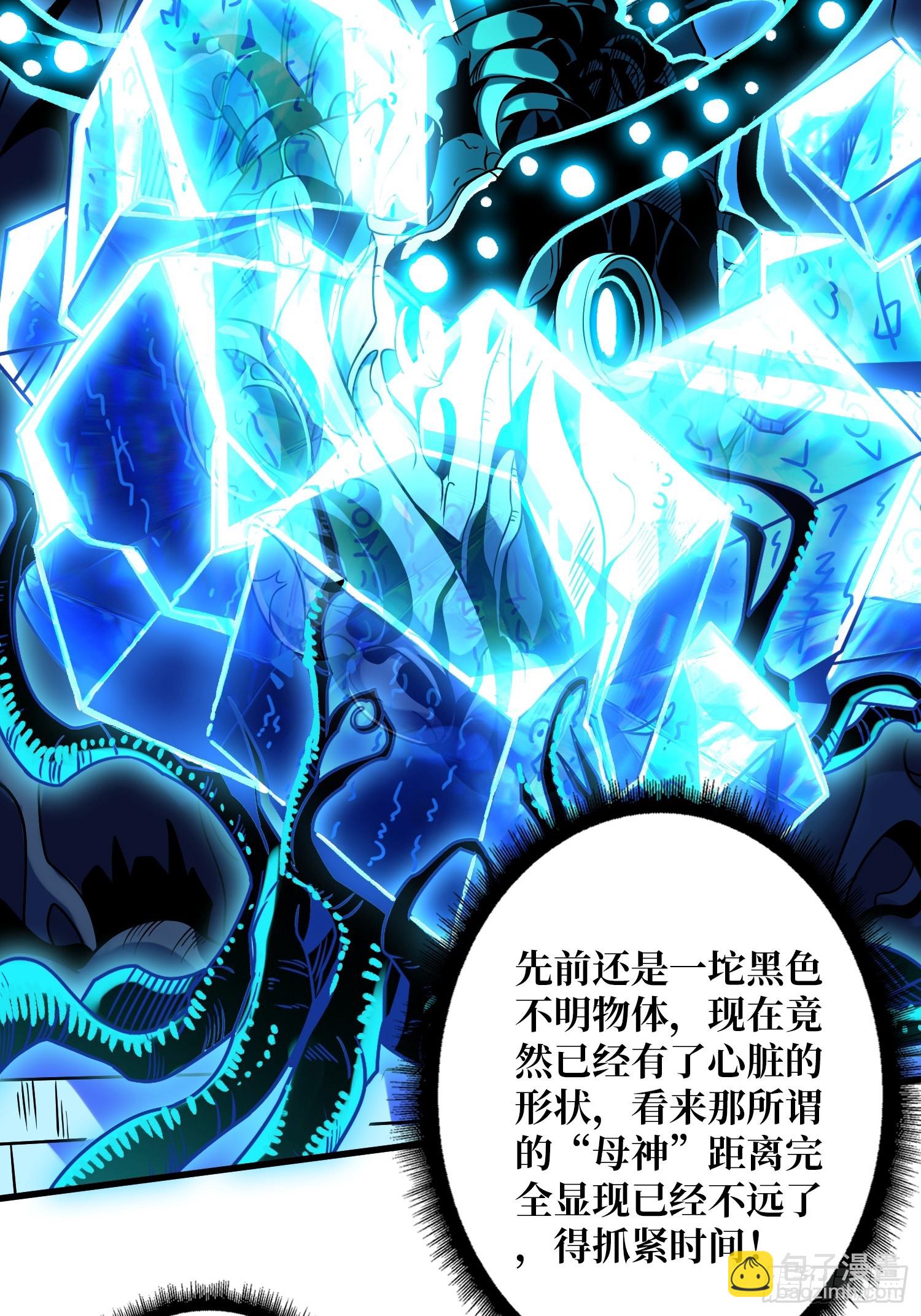 開局就有王者賬號 - 現實&amp;amp;夢境？(1/2) - 2