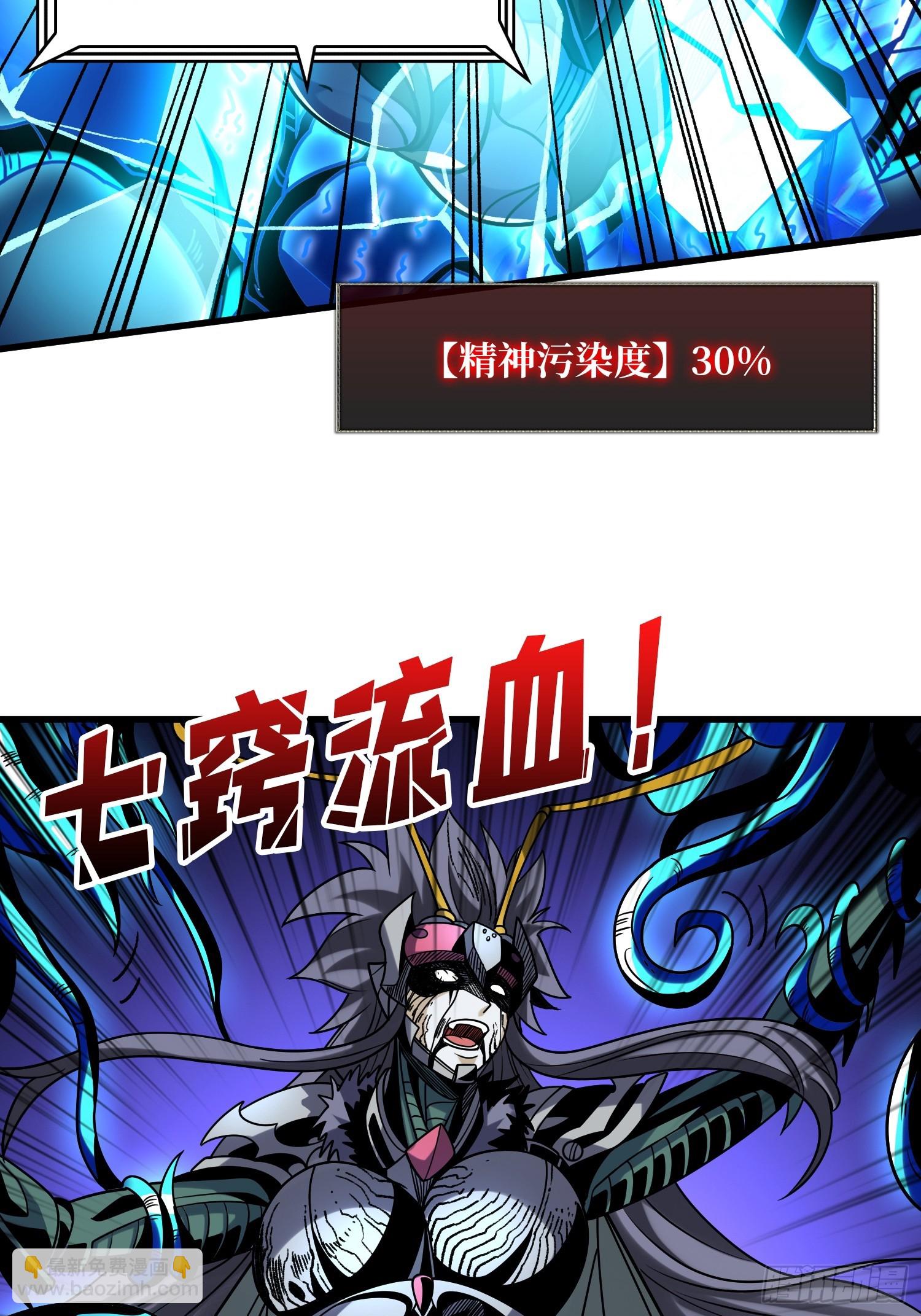 開局就有王者賬號 - 現實&amp;amp;夢境？(1/2) - 6