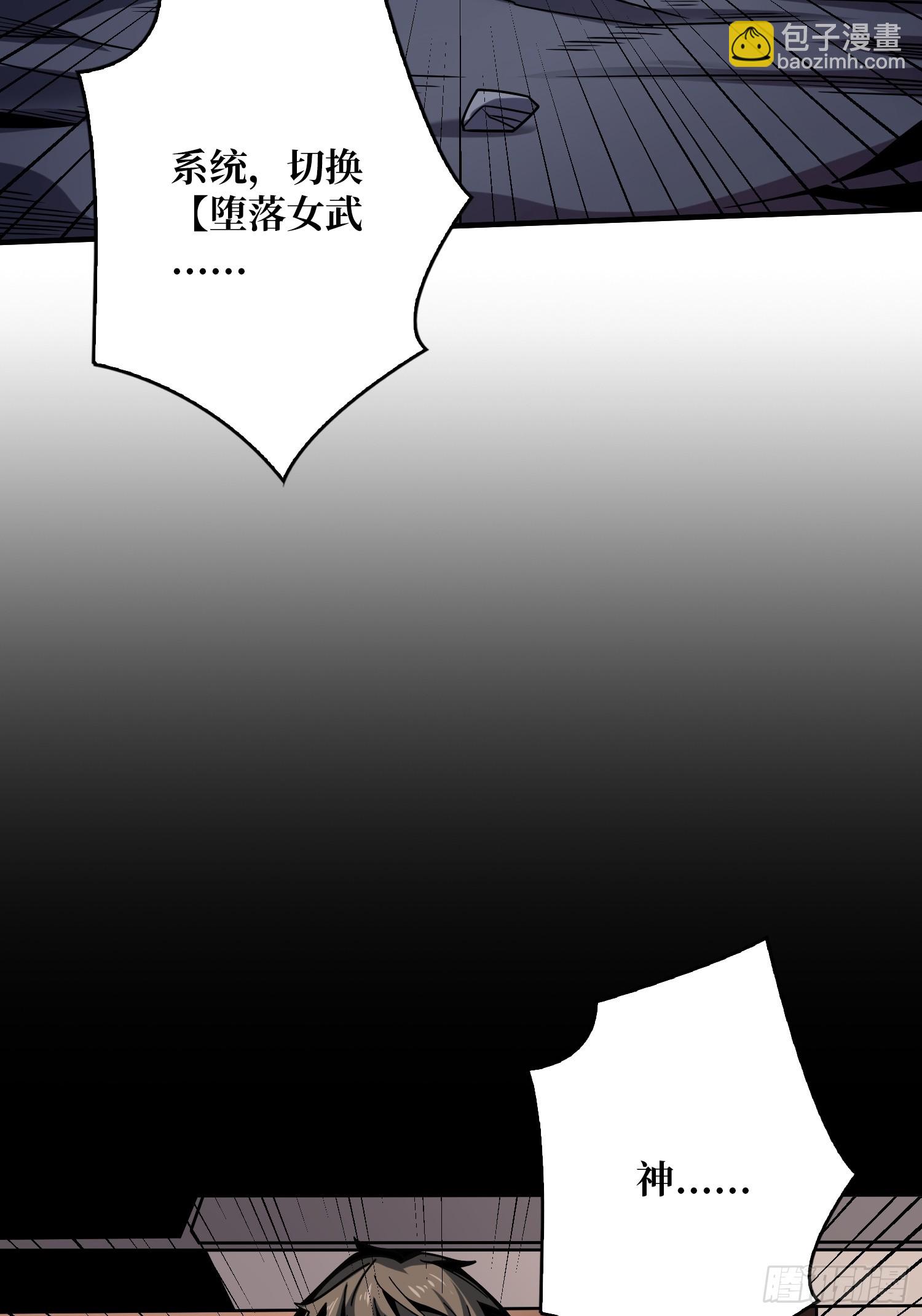 開局就有王者賬號 - 現實&amp;amp;夢境？(1/2) - 8