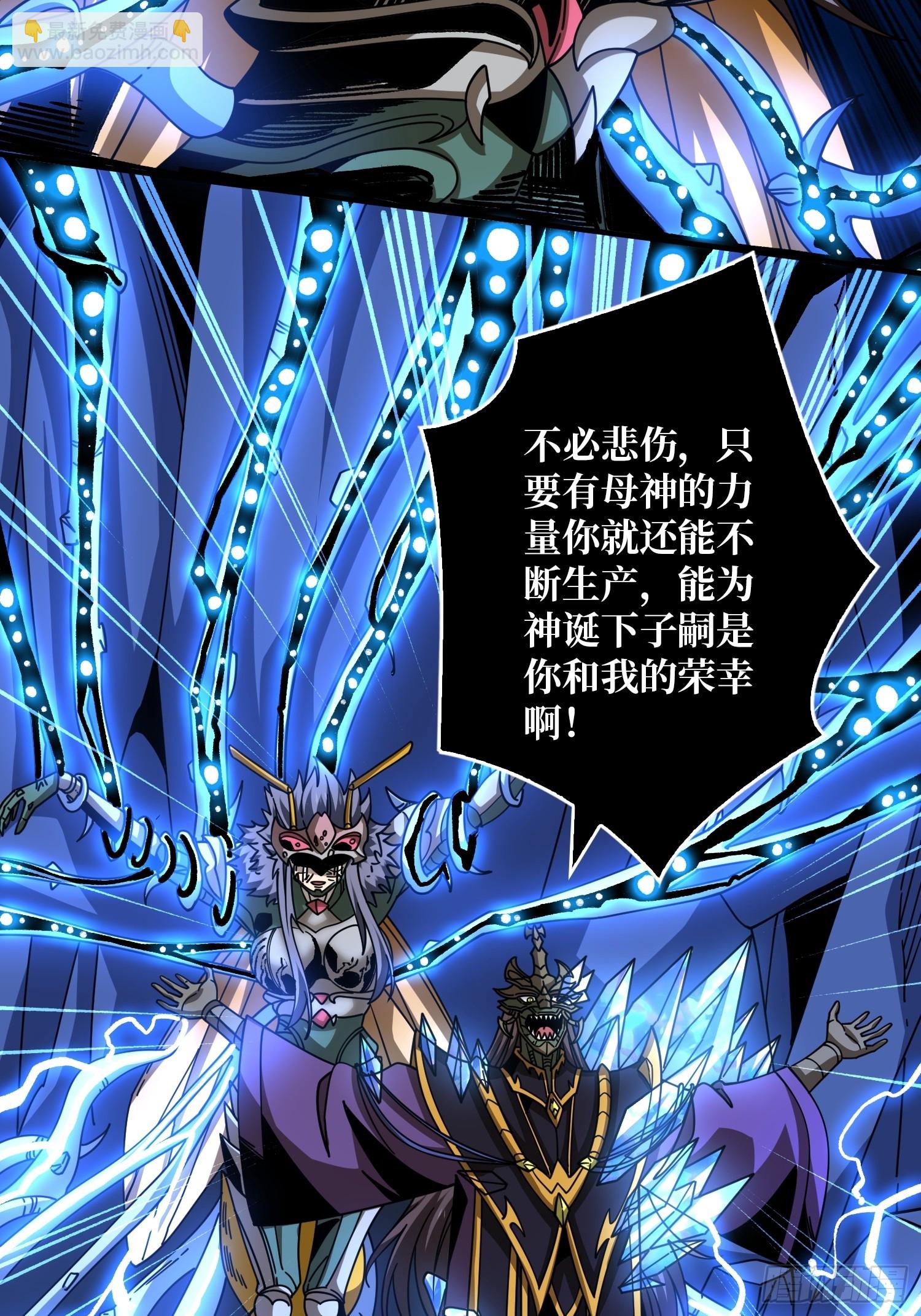 開局就有王者賬號 - 現實&amp;amp;夢境？(1/2) - 5