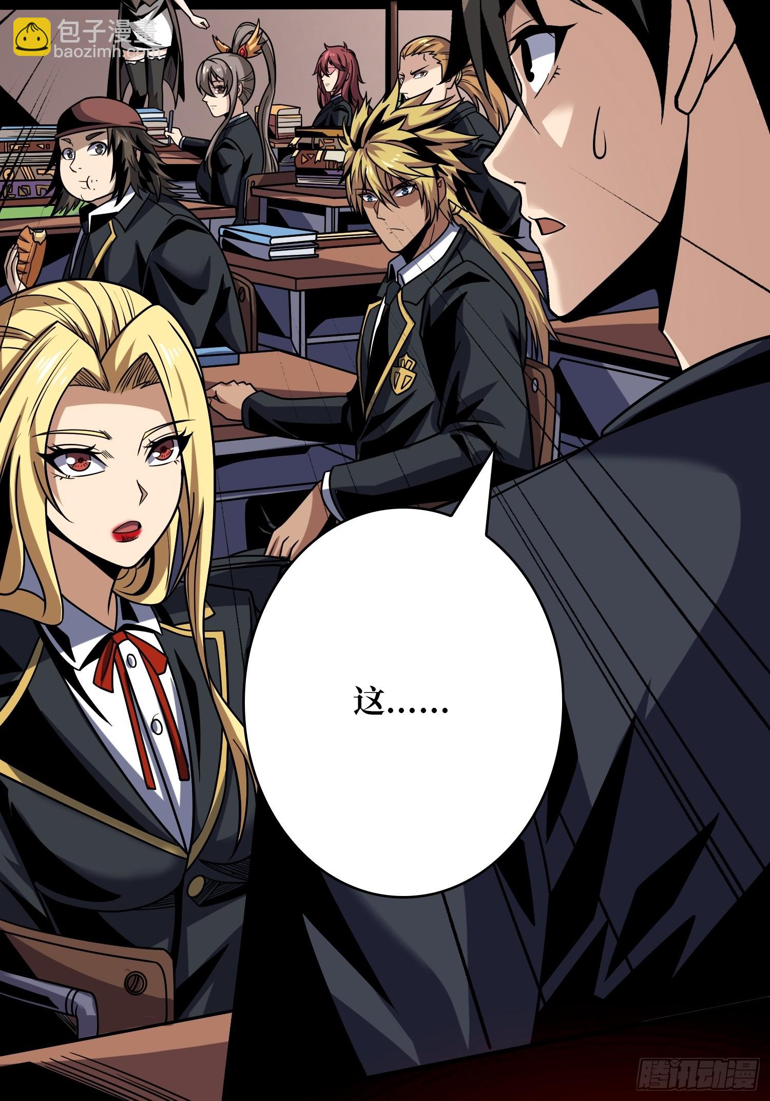 開局就有王者賬號 - 現實&amp;amp;夢境？(2/2) - 2