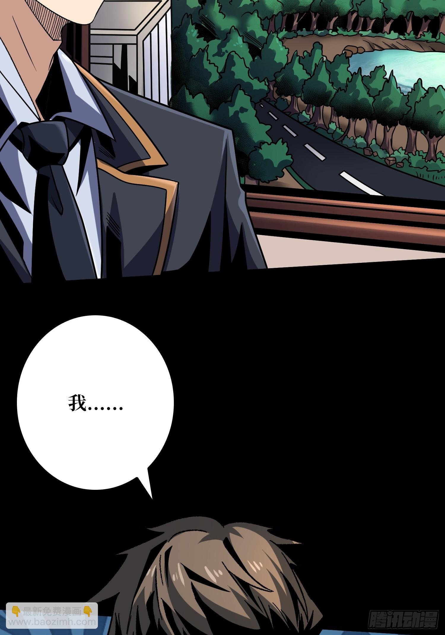 開局就有王者賬號 - 現實&amp;amp;夢境？(2/2) - 1