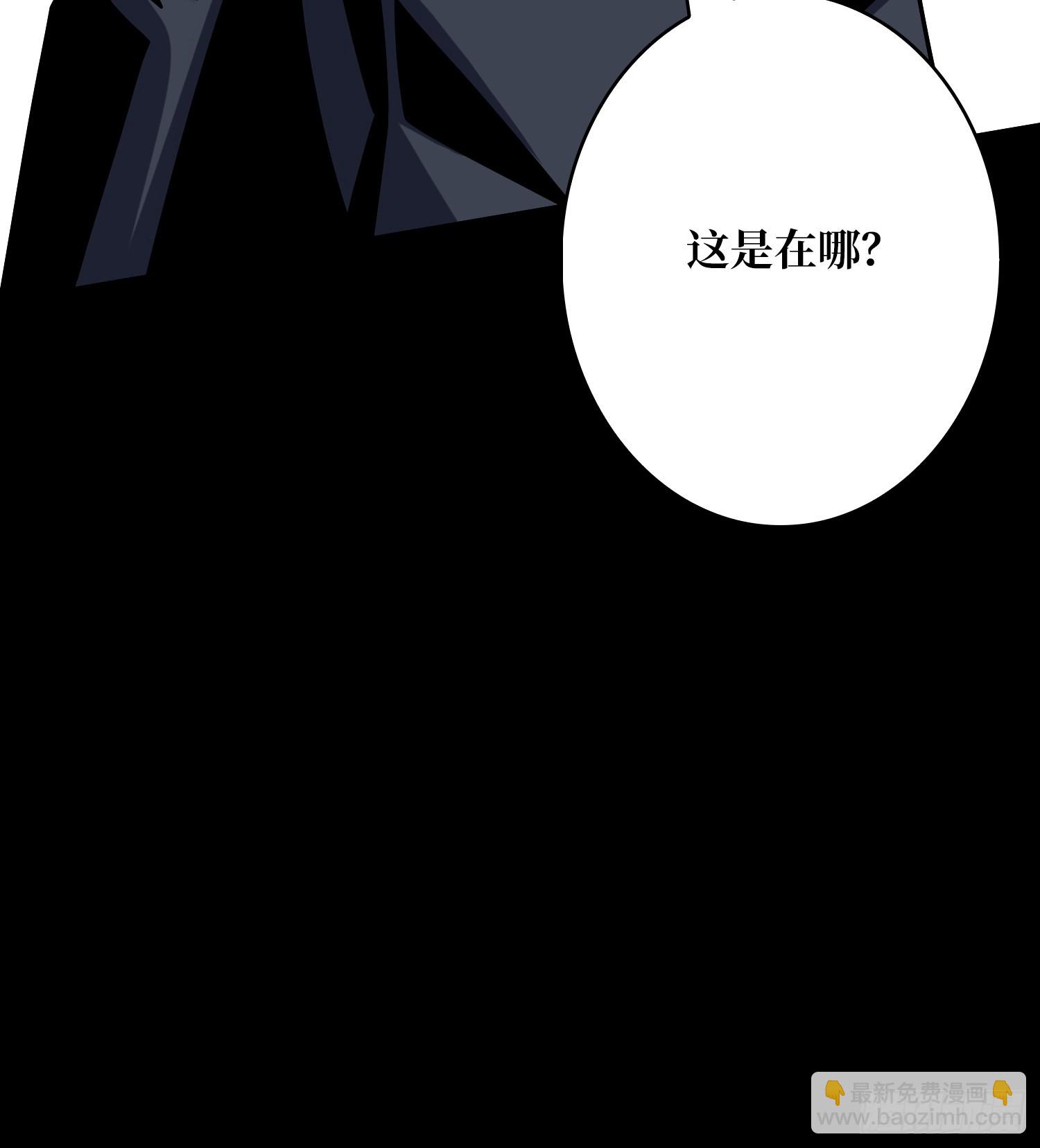 開局就有王者賬號 - 現實&amp;amp;夢境？(2/2) - 3