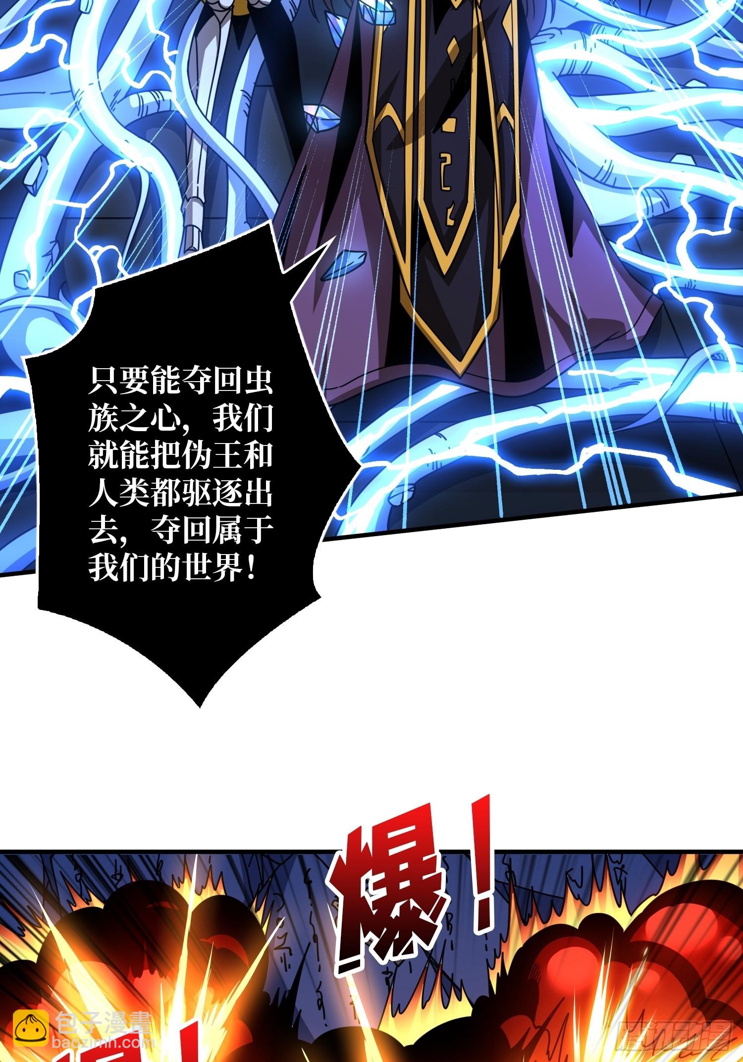 開局就有王者賬號 - 現實&amp;amp;夢境？(1/2) - 6