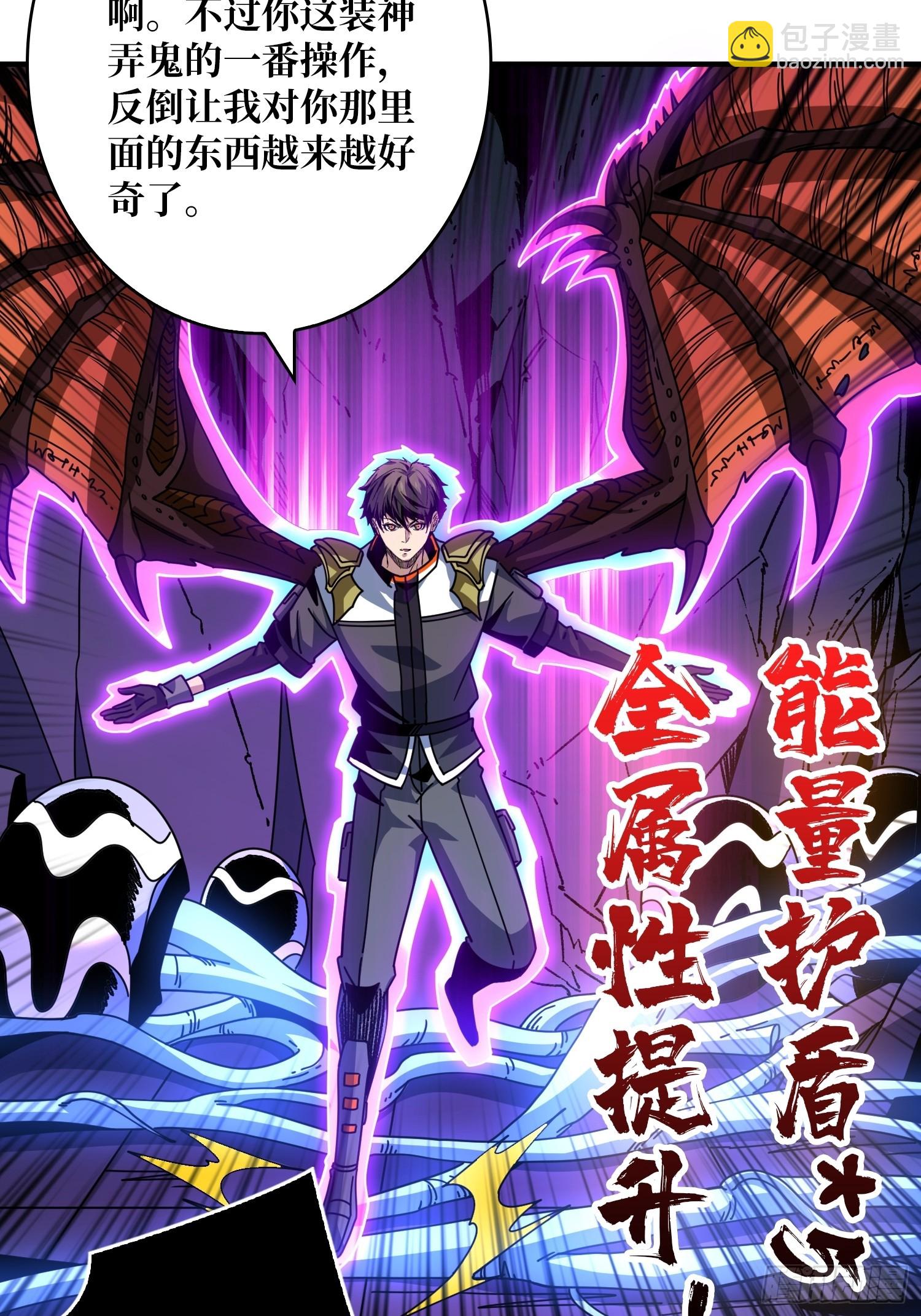 開局就有王者賬號 - 現實&amp;amp;夢境？(1/2) - 8