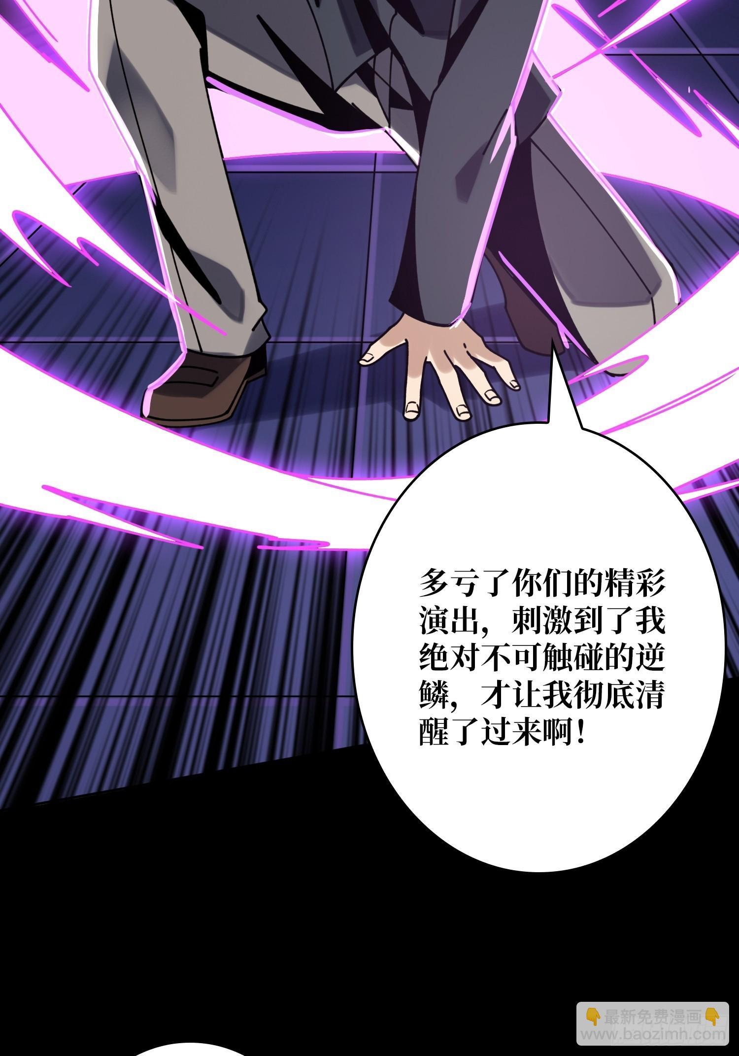 開局就有王者賬號 - 滅世(1/2) - 5