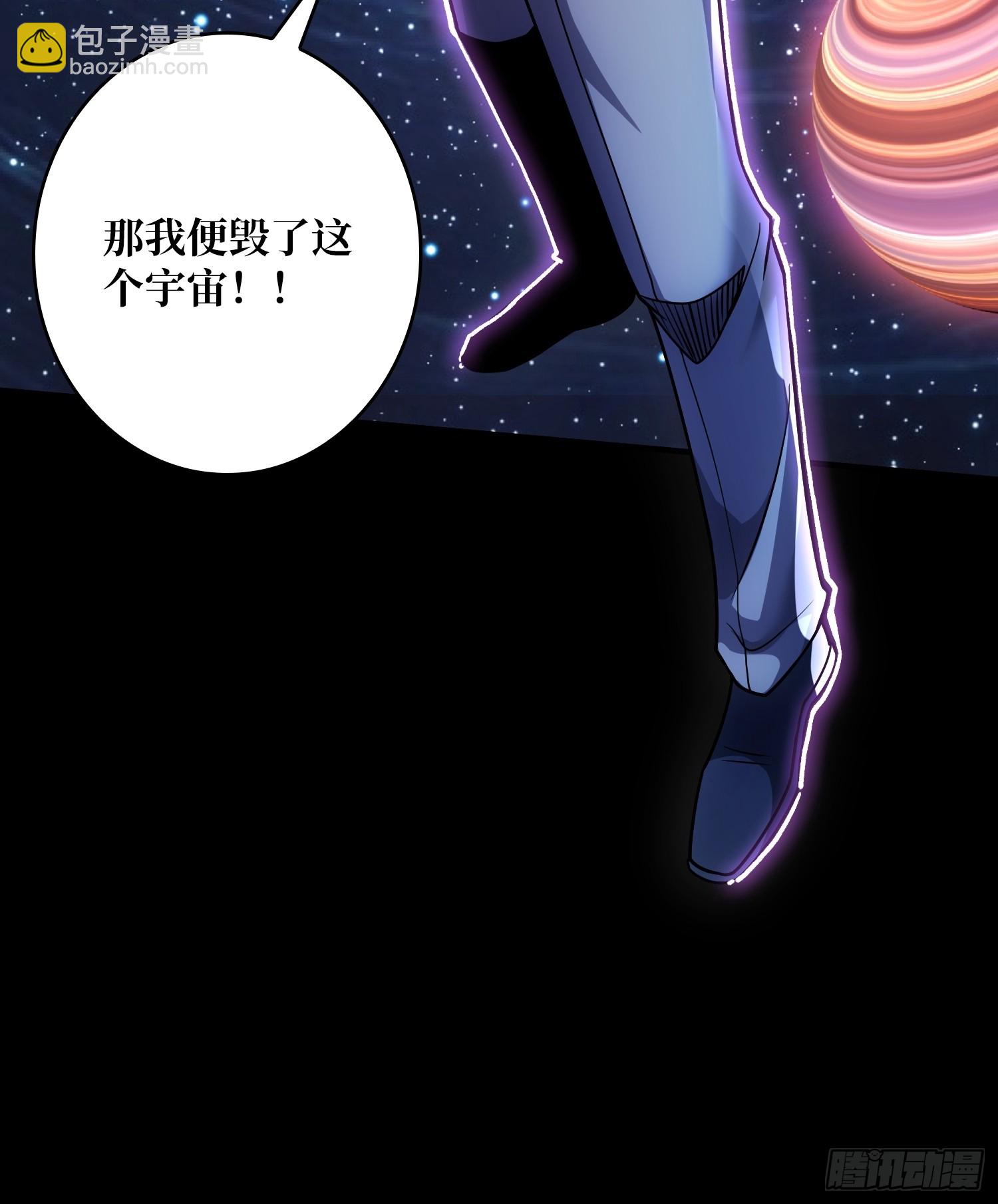 開局就有王者賬號 - 滅世(2/2) - 4