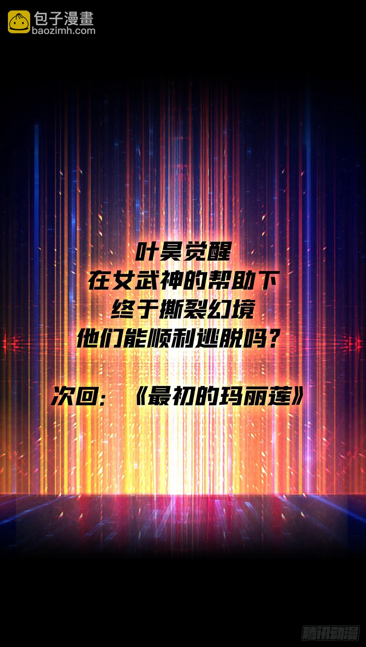 開局就有王者賬號 - 滅世(2/2) - 1