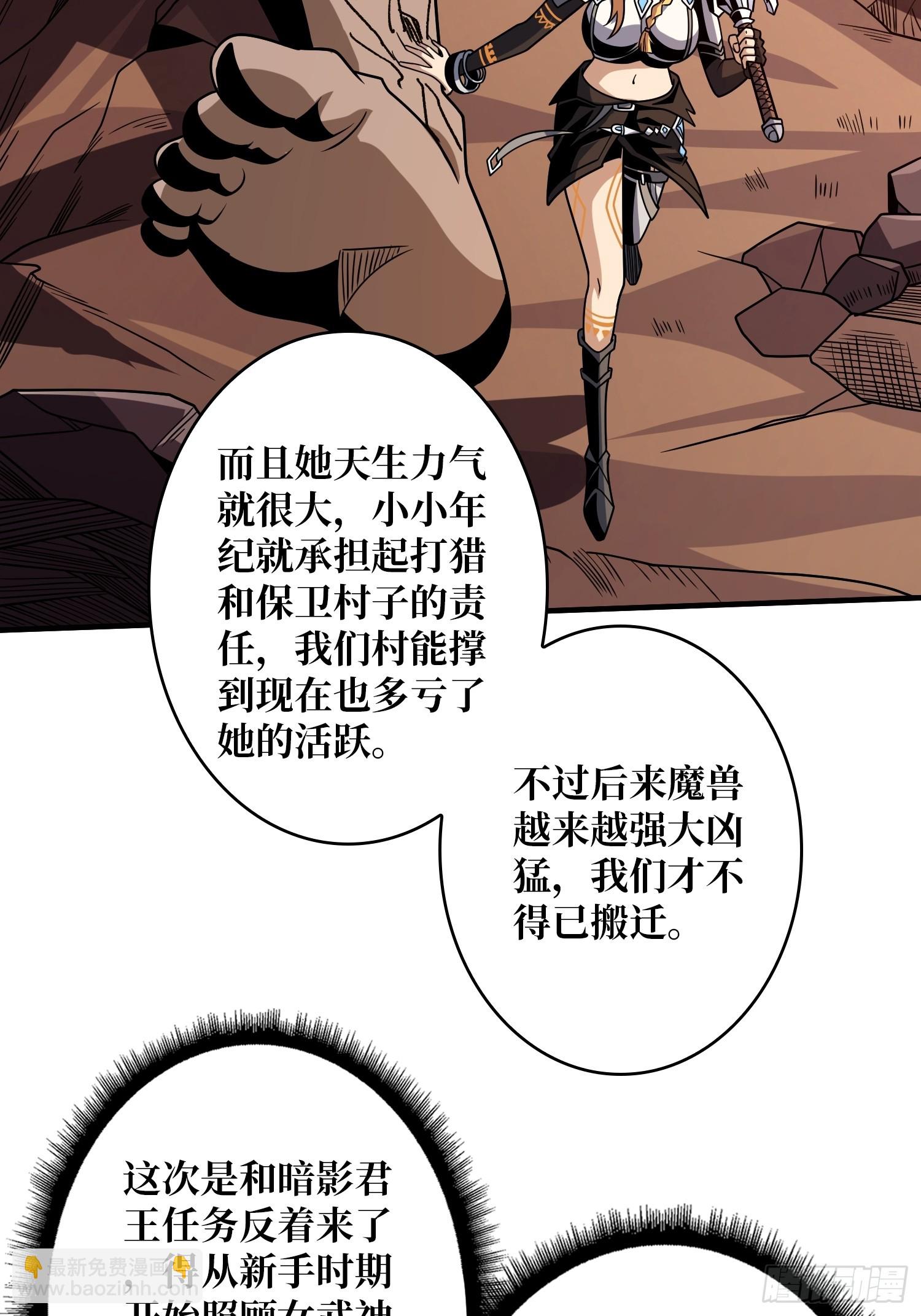 開局就有王者賬號 - 不要愛上我(1/2) - 2