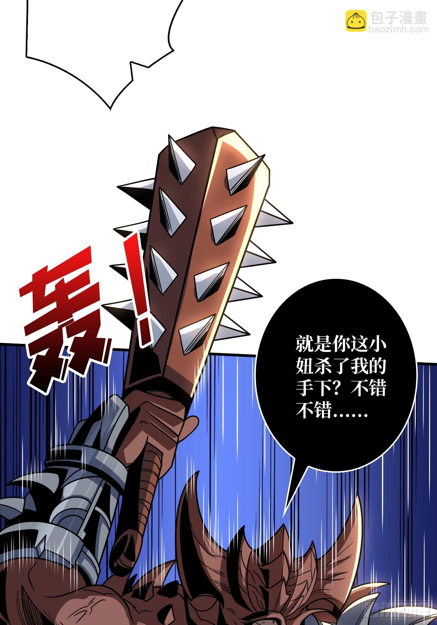 開局就有王者賬號 - 不要愛上我(1/2) - 4