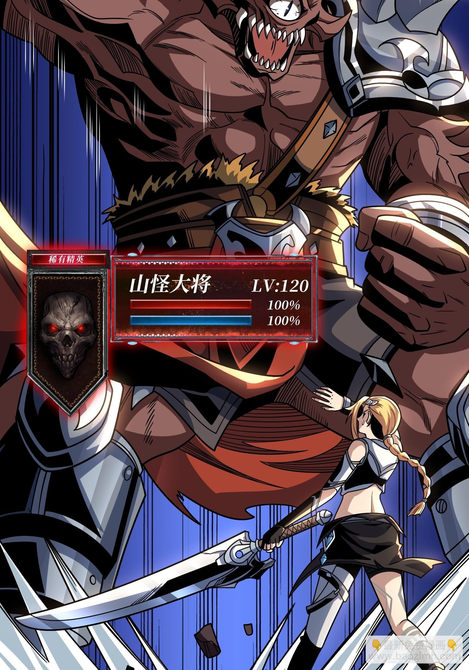 開局就有王者賬號 - 不要愛上我(1/2) - 5