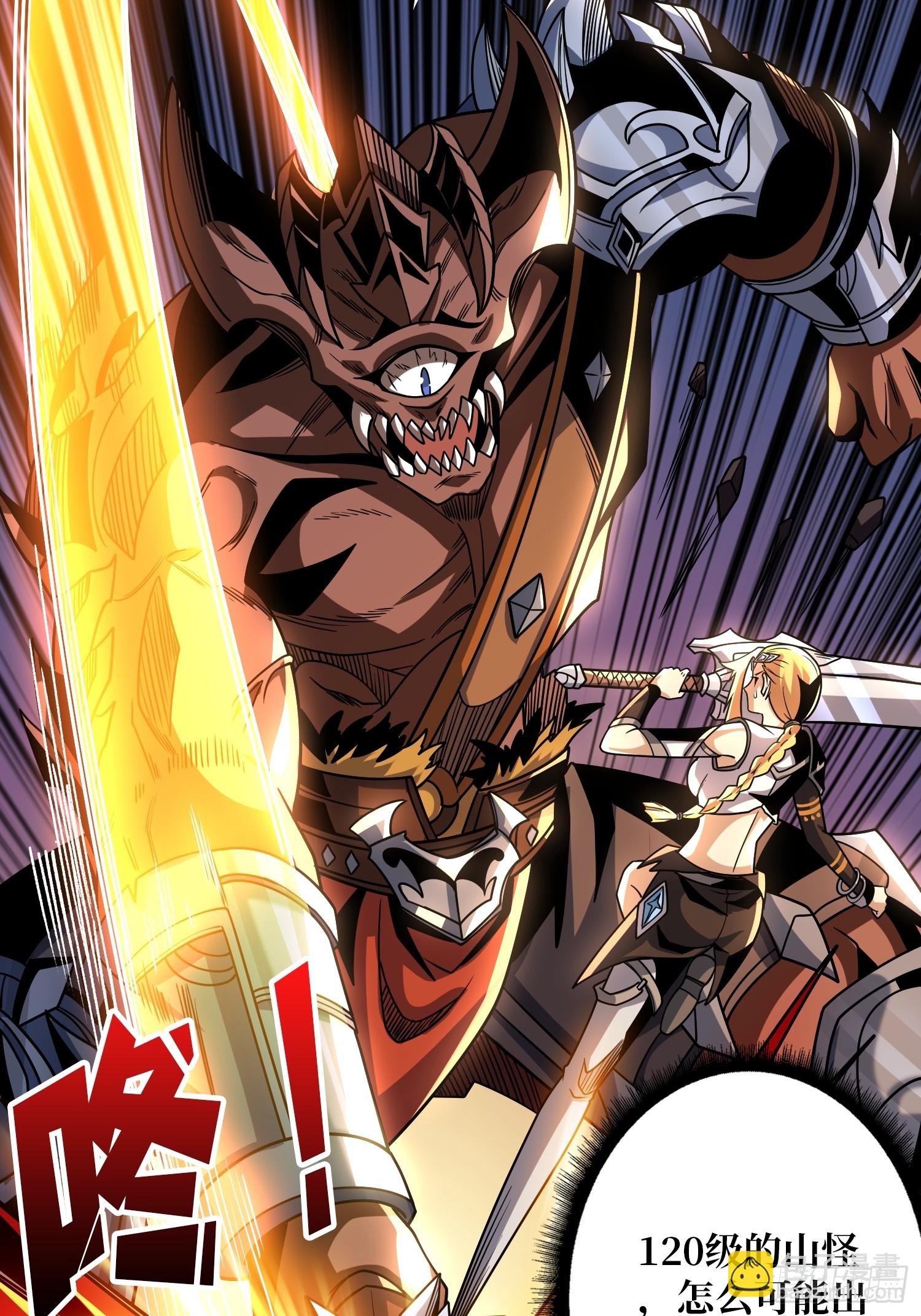 開局就有王者賬號 - 不要愛上我(1/2) - 7