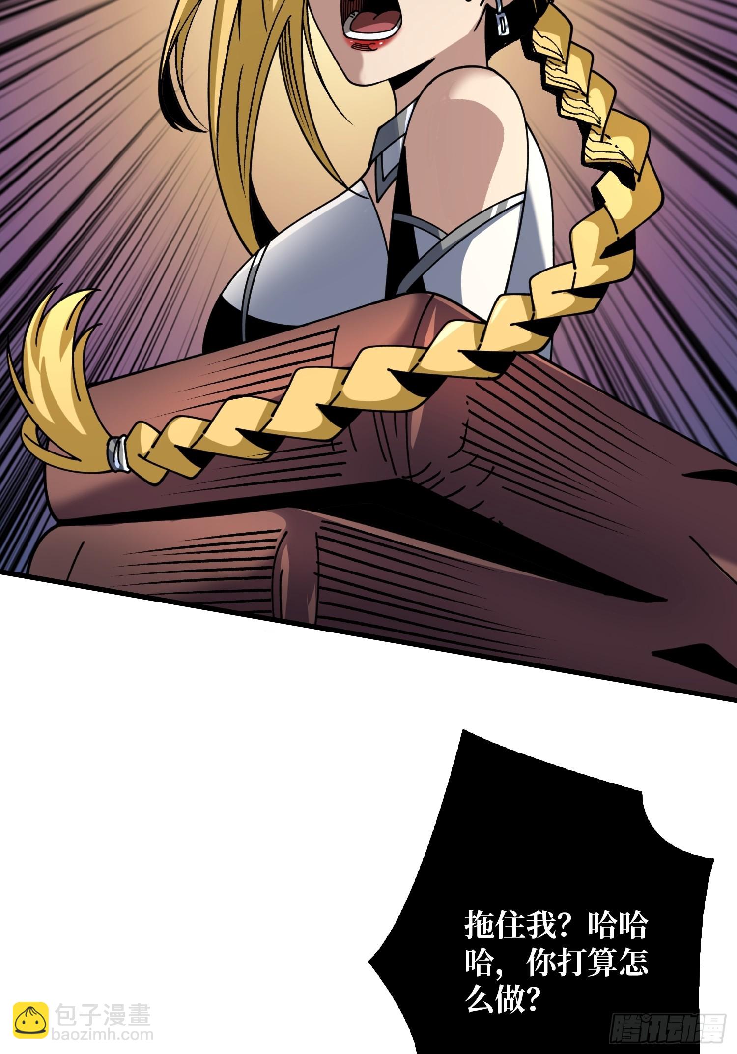 開局就有王者賬號 - 不要愛上我(1/2) - 4