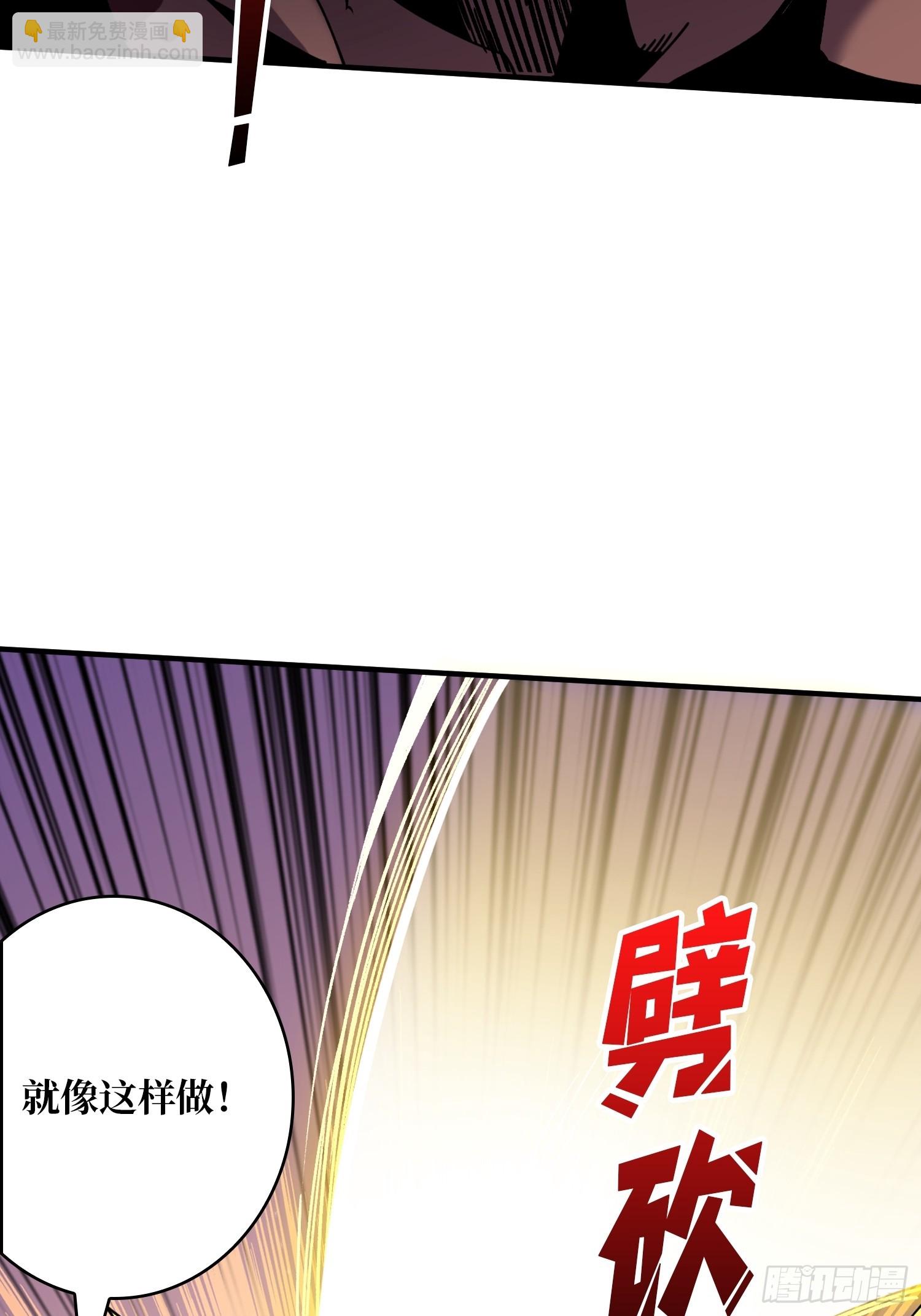 開局就有王者賬號 - 不要愛上我(1/2) - 6