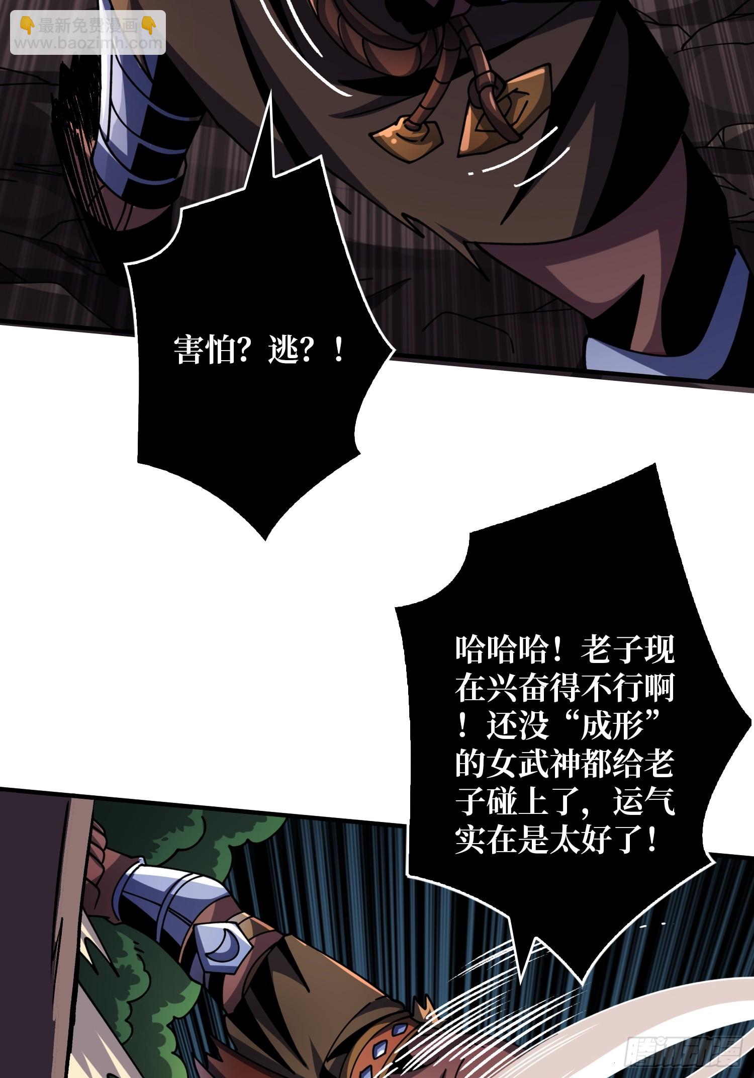 開局就有王者賬號 - 不要愛上我(1/2) - 2