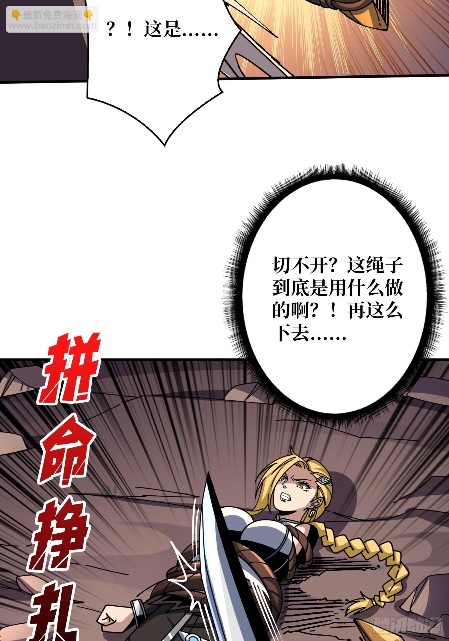 開局就有王者賬號 - 不要愛上我(1/2) - 4