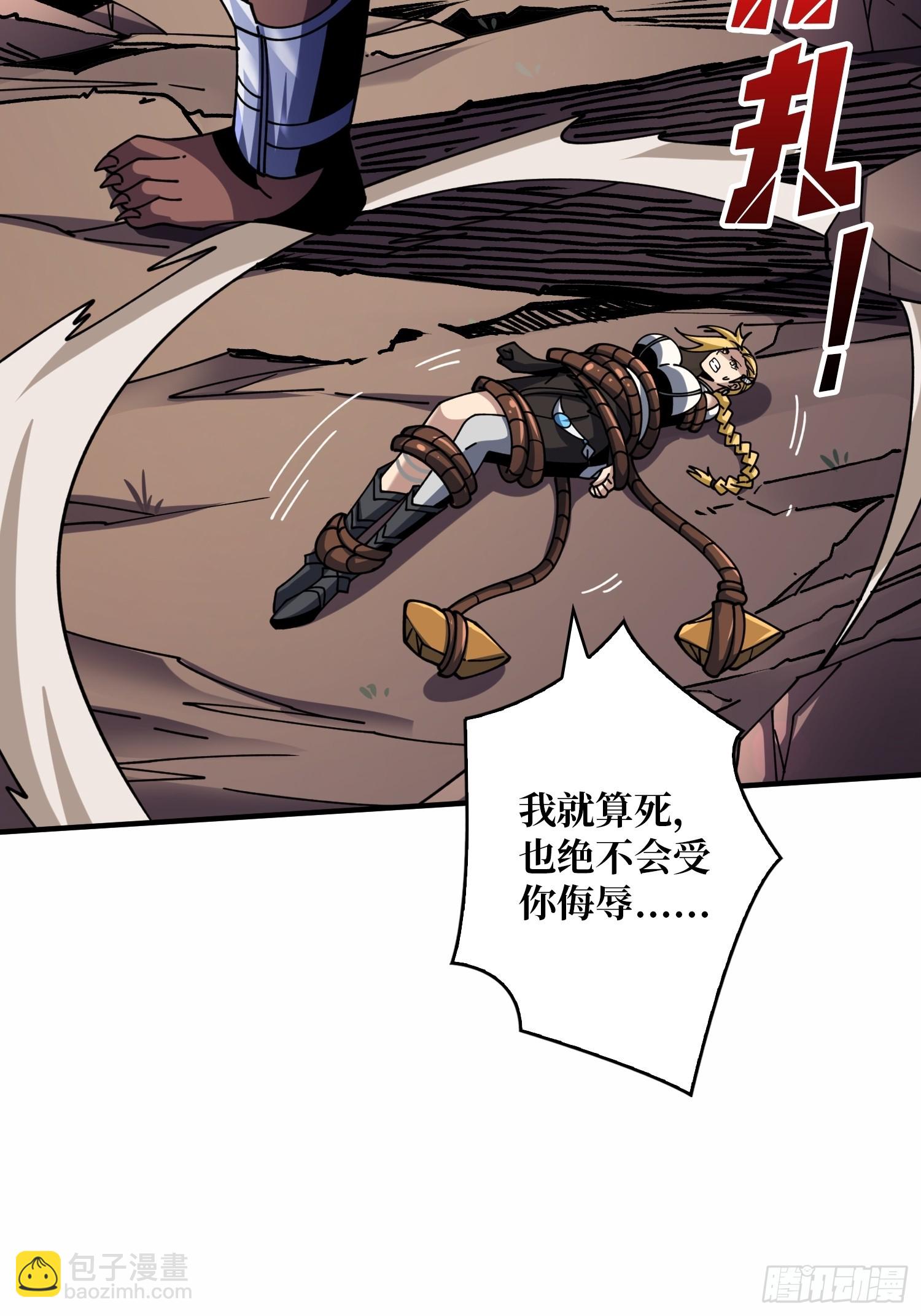 開局就有王者賬號 - 不要愛上我(1/2) - 7