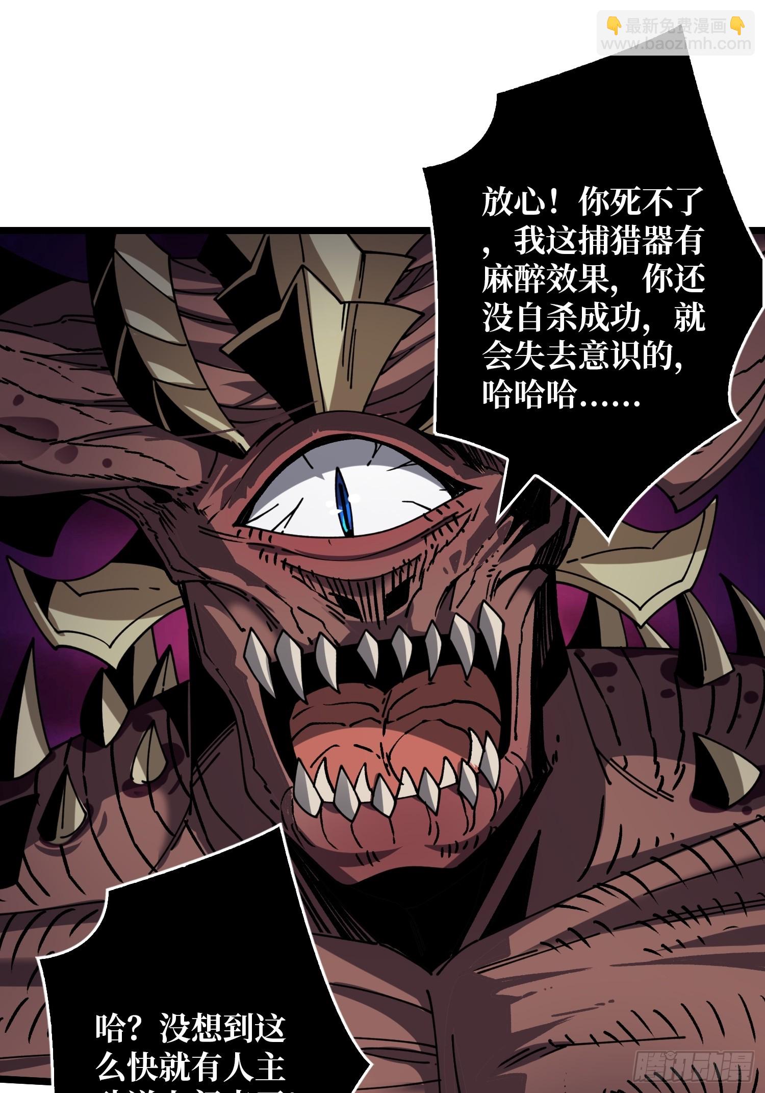 開局就有王者賬號 - 不要愛上我(1/2) - 8