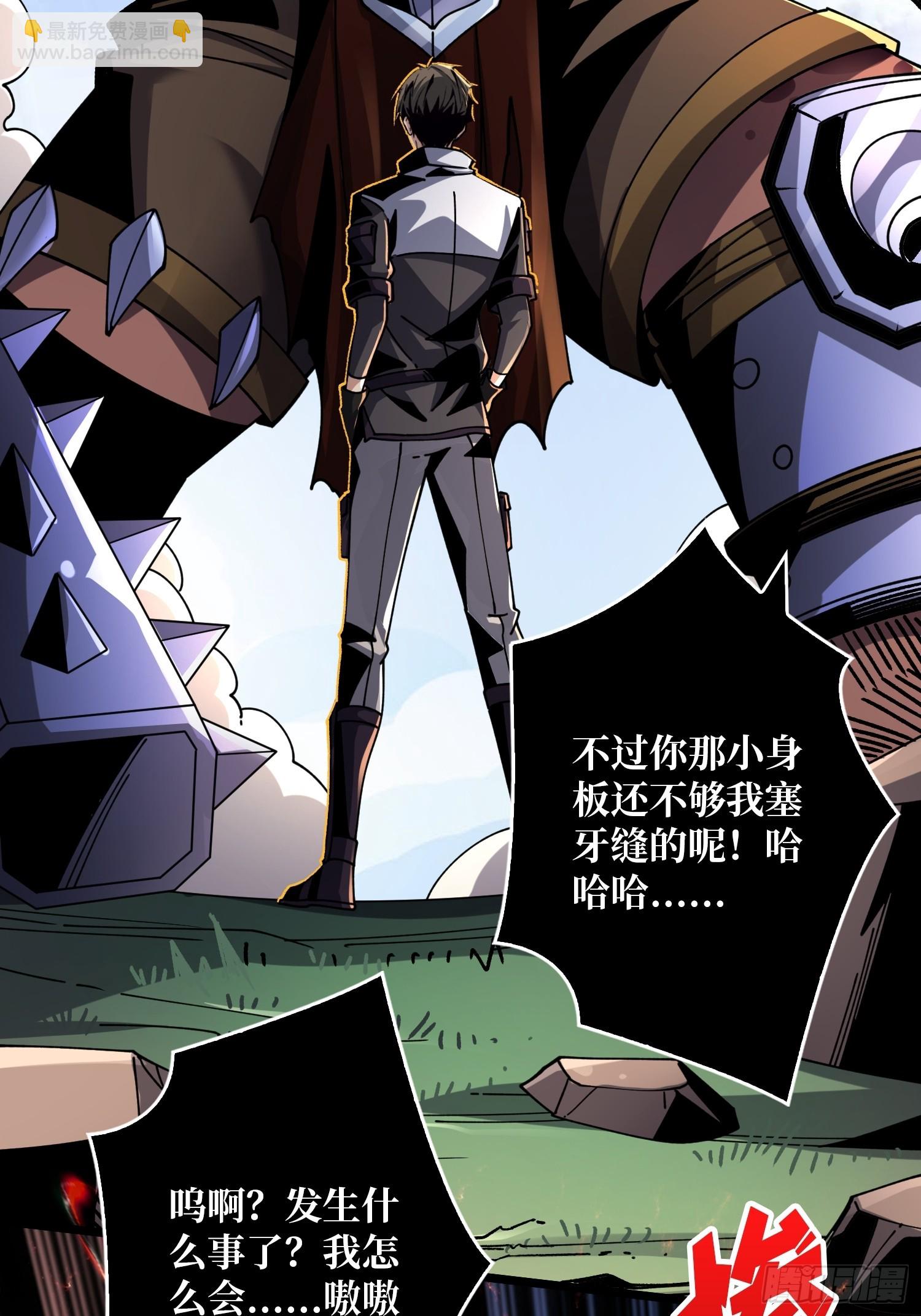 開局就有王者賬號 - 不要愛上我(1/2) - 2