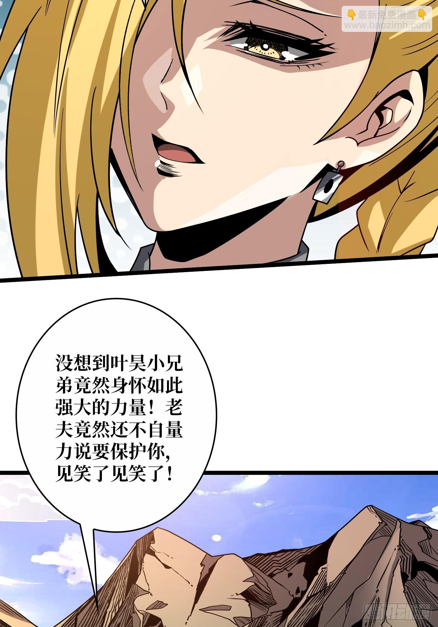 開局就有王者賬號 - 不要愛上我(1/2) - 4