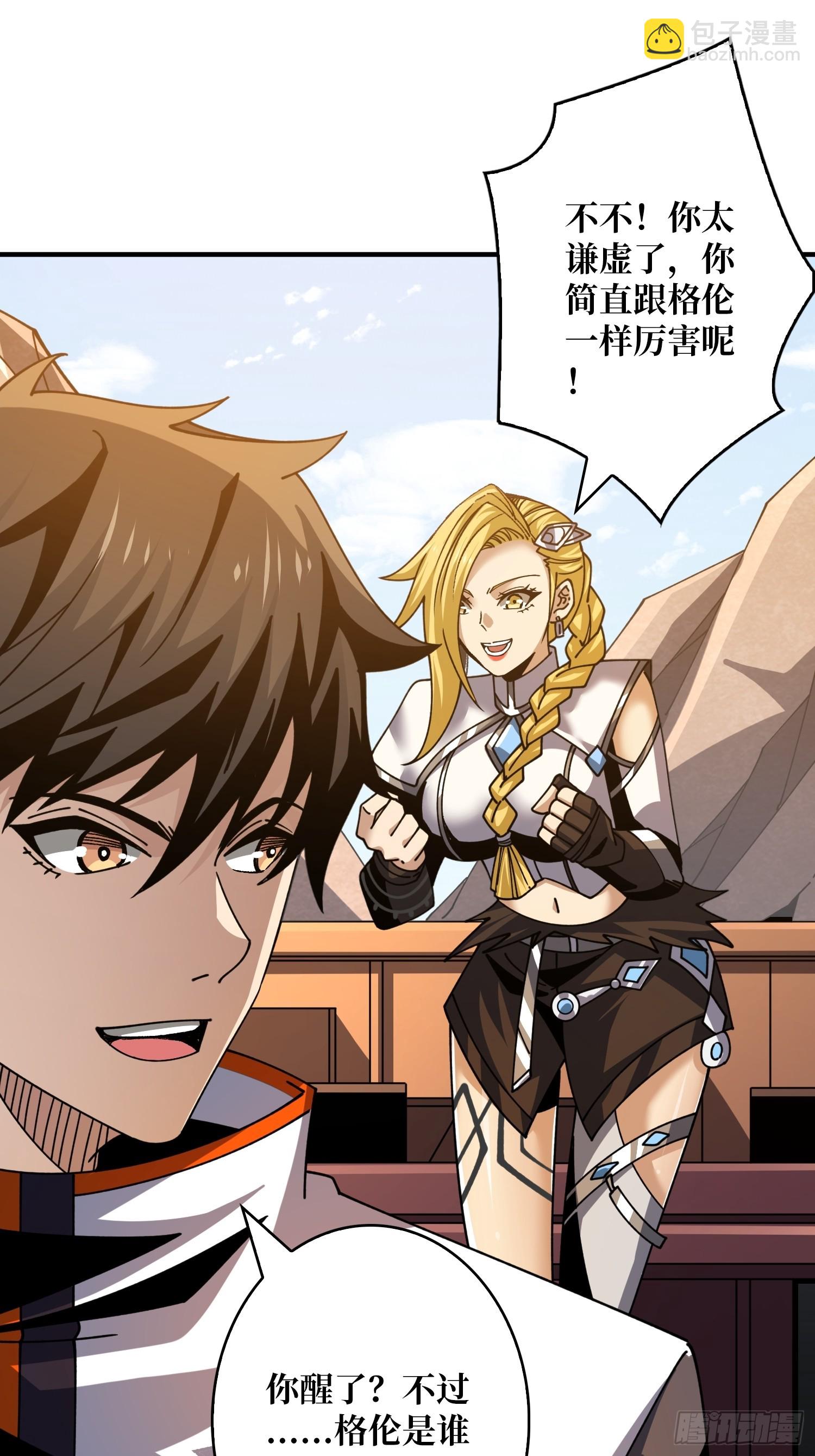 開局就有王者賬號 - 不要愛上我(1/2) - 6