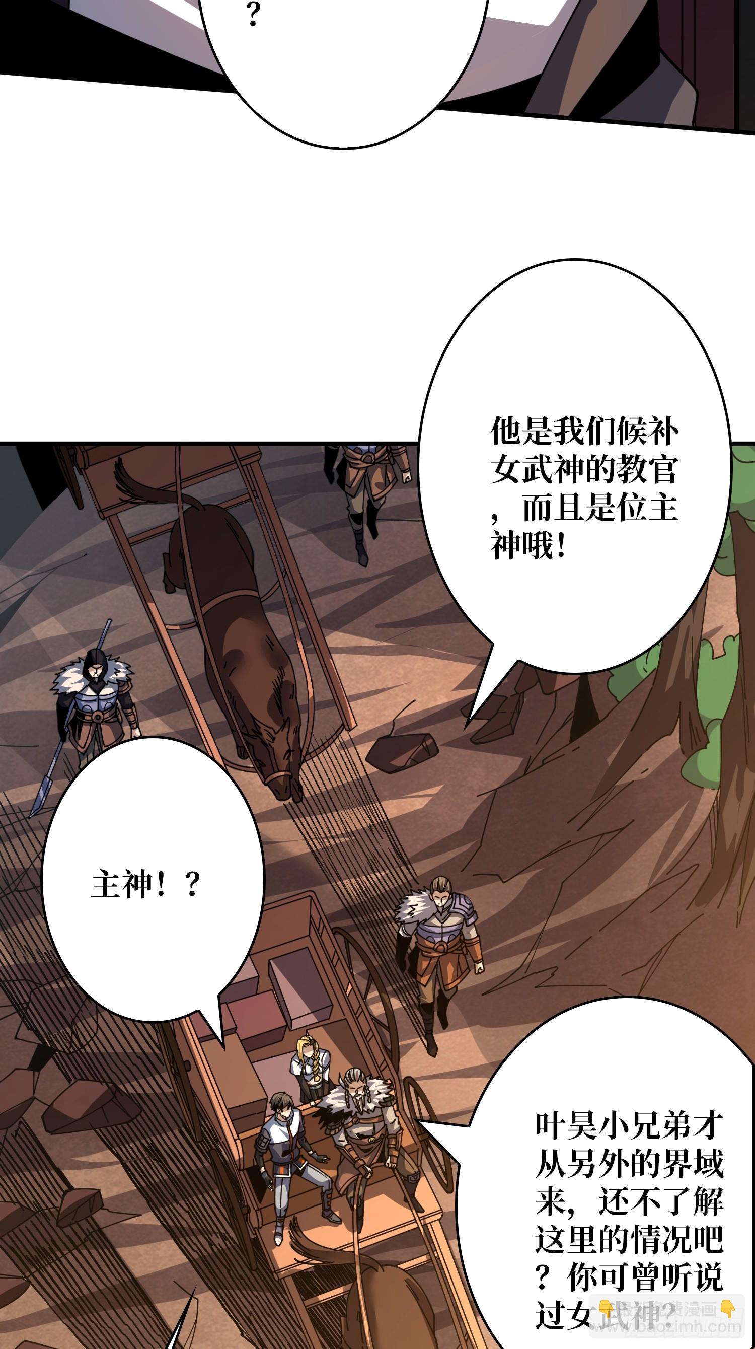 開局就有王者賬號 - 不要愛上我(1/2) - 7