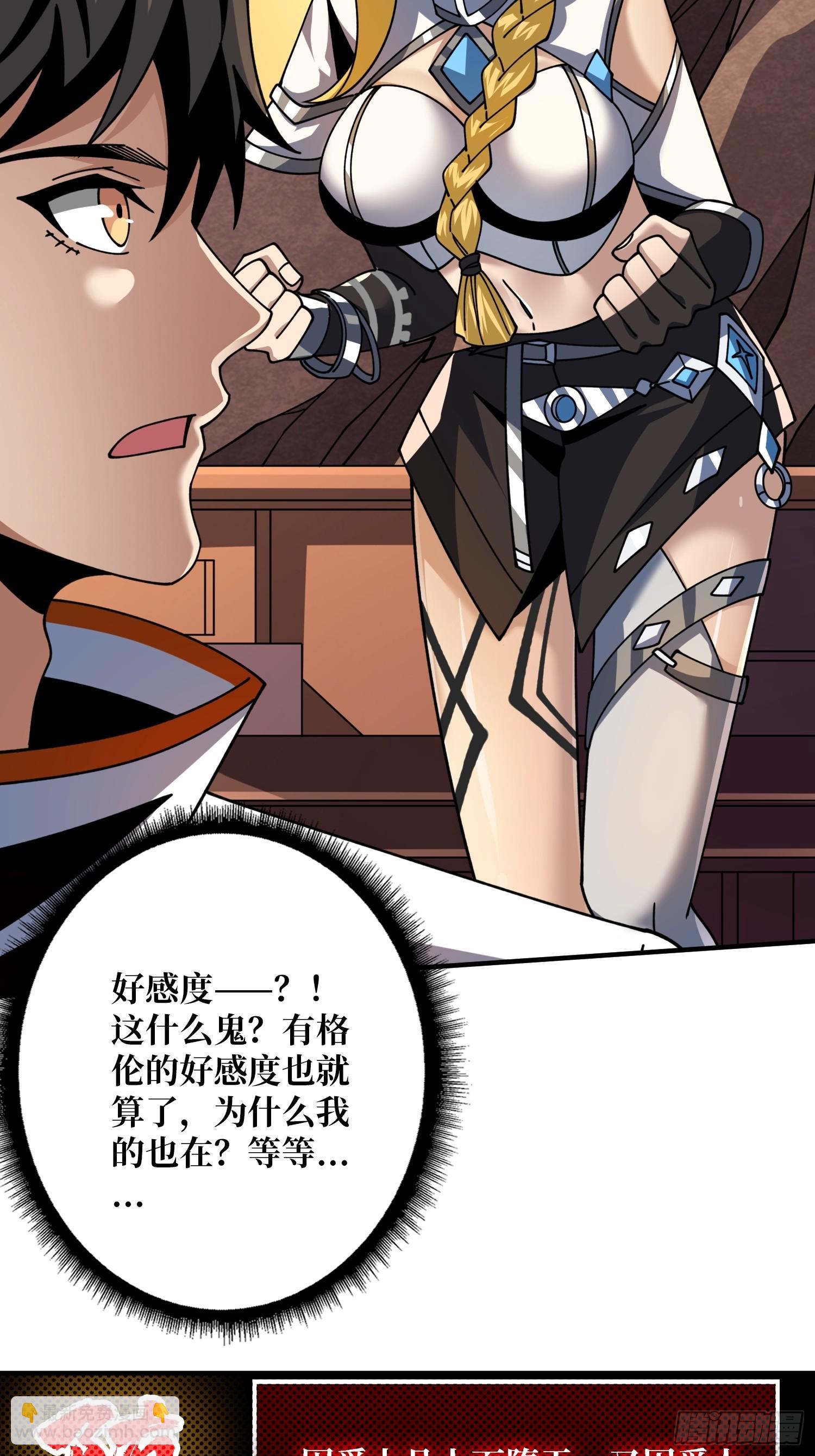 開局就有王者賬號 - 不要愛上我(2/2) - 2