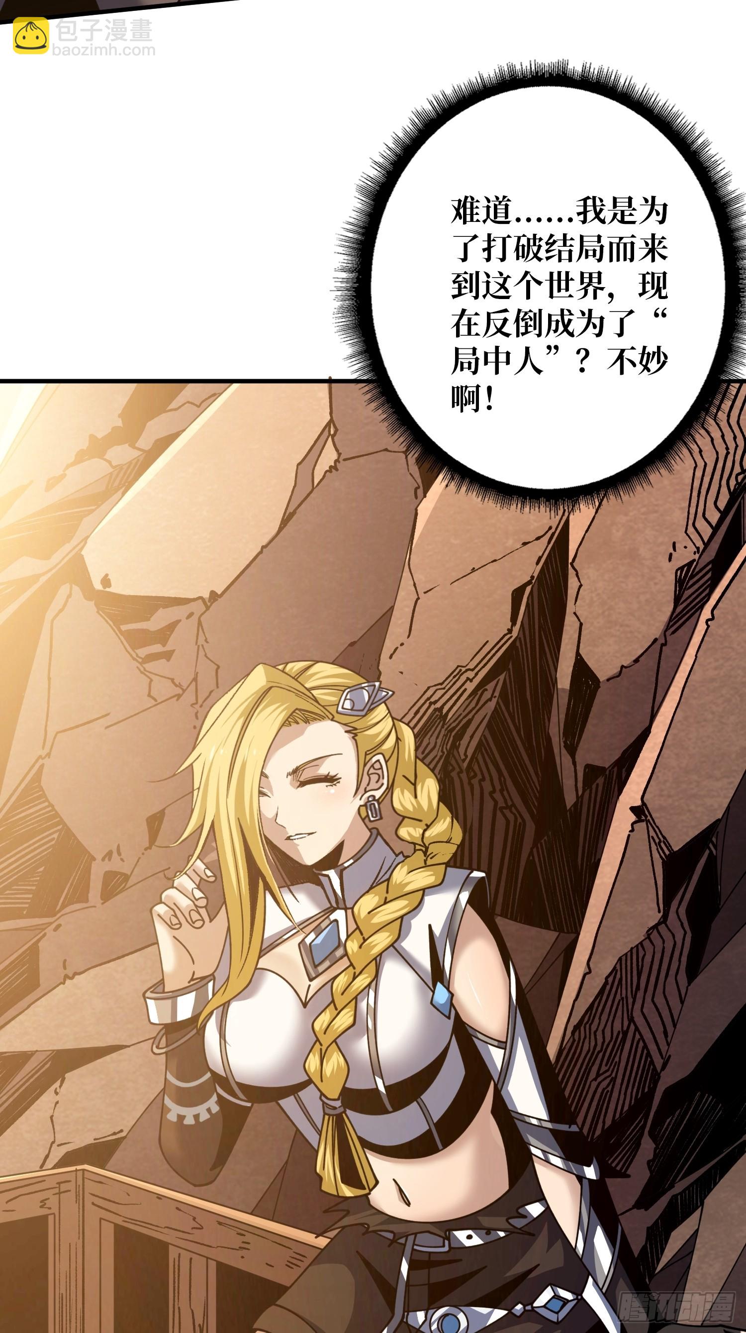 開局就有王者賬號 - 不要愛上我(2/2) - 1